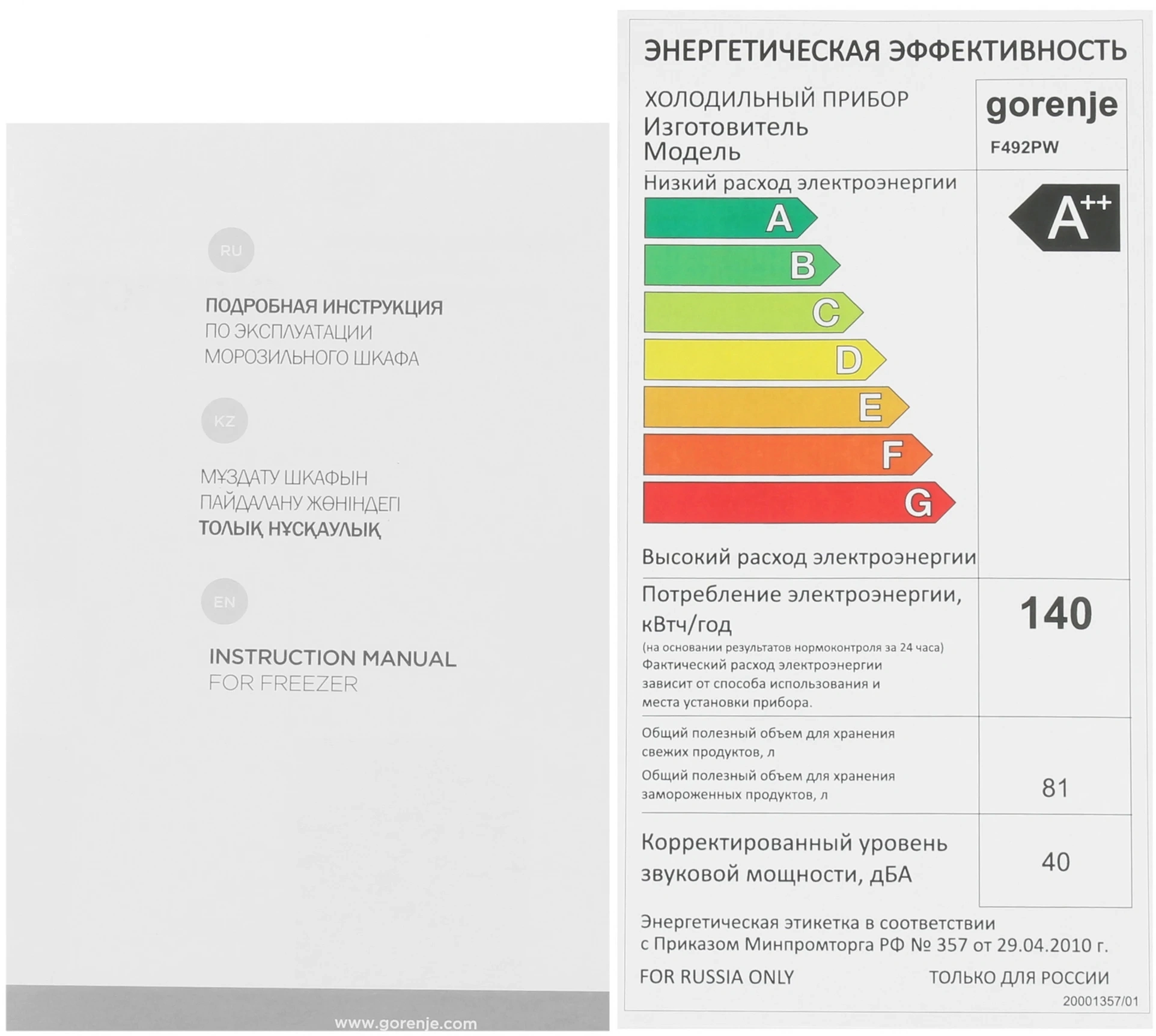 Морозильная камера Gorenje F492PW белый — миниатюра 10
