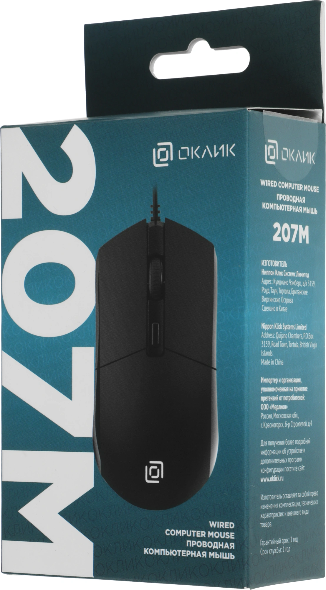 Мышь Оклик 207M черный оптическая 2400dpi USB 4but (1474598) — миниатюра 8