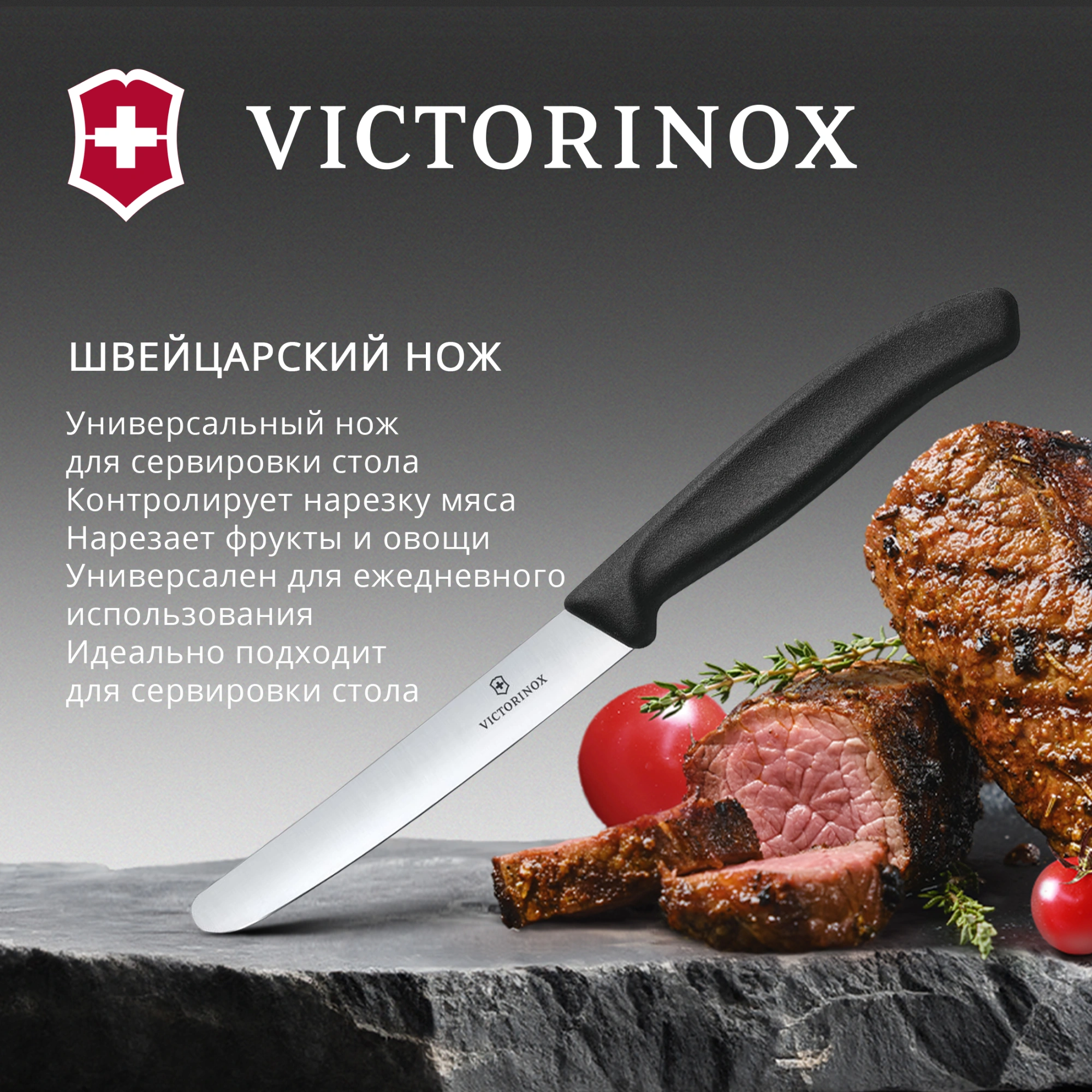 Нож кухонный Victorinox Swiss Classic (6.7803) стальной столовый для овощей лезв.110мм прямая заточка черный — миниатюра 3