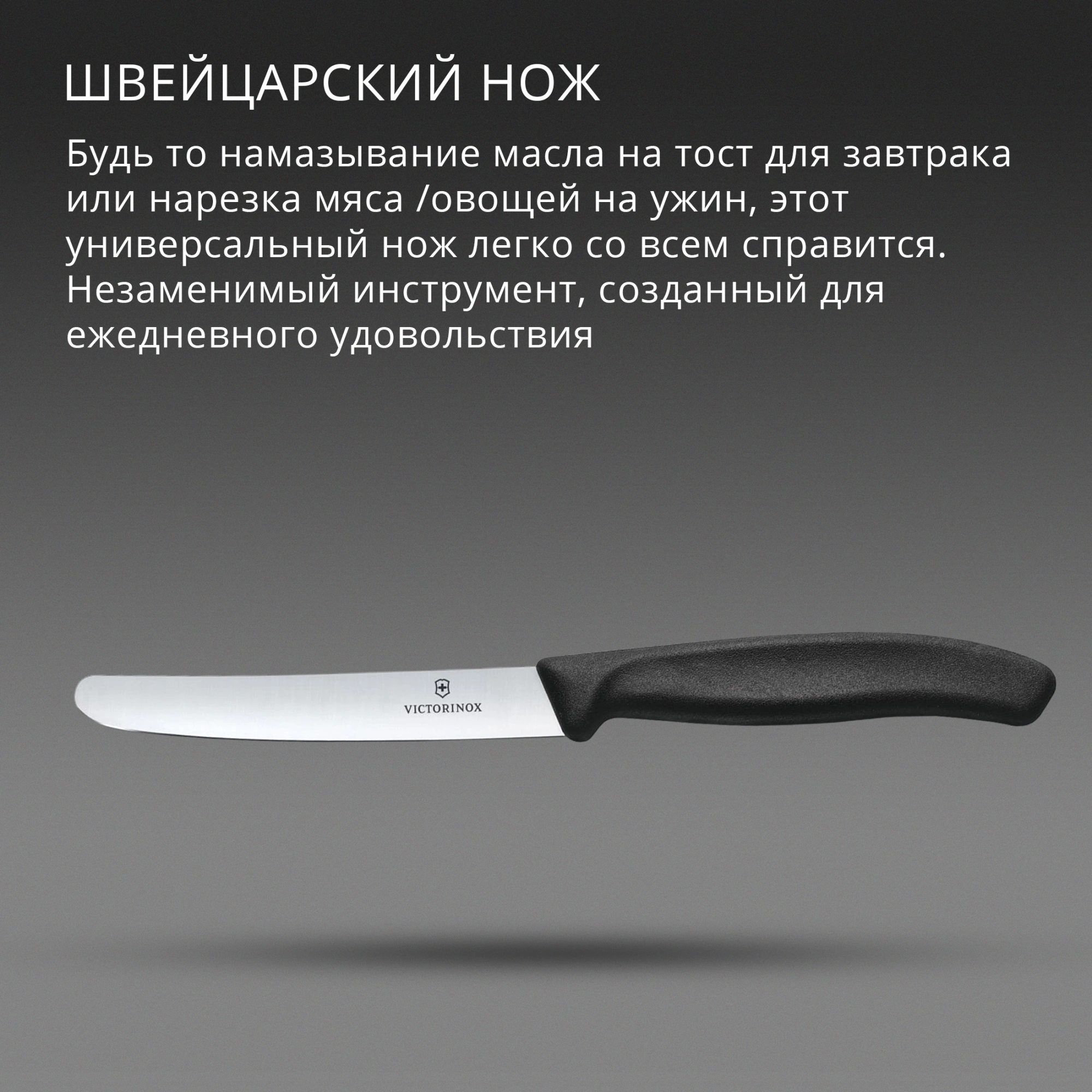 Нож кухонный Victorinox Swiss Classic (6.7803) стальной столовый для овощей лезв.110мм прямая заточка черный — миниатюра 4