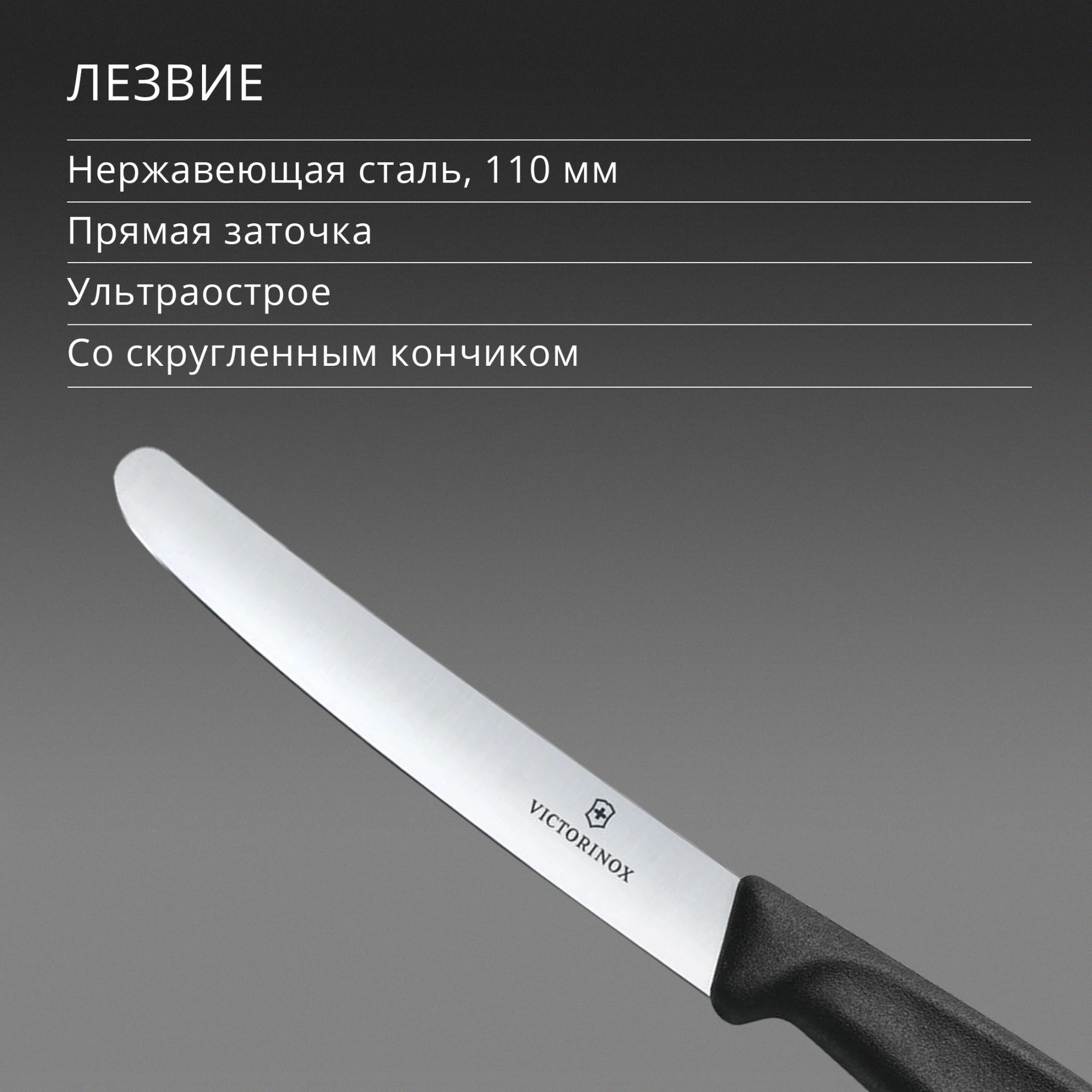 Нож кухонный Victorinox Swiss Classic (6.7803) стальной столовый для овощей лезв.110мм прямая заточка черный — миниатюра 5