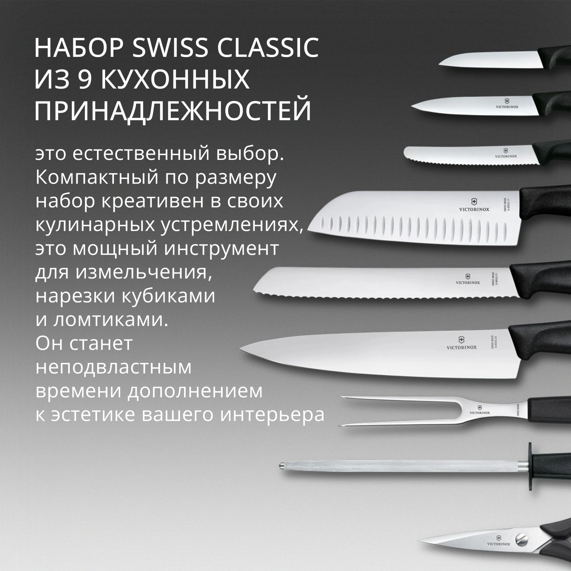 Набор ножей кухон. Victorinox Swiss Classic 6.7193.9 компл.:8предм. ножницы дерево/черный — миниатюра 6
