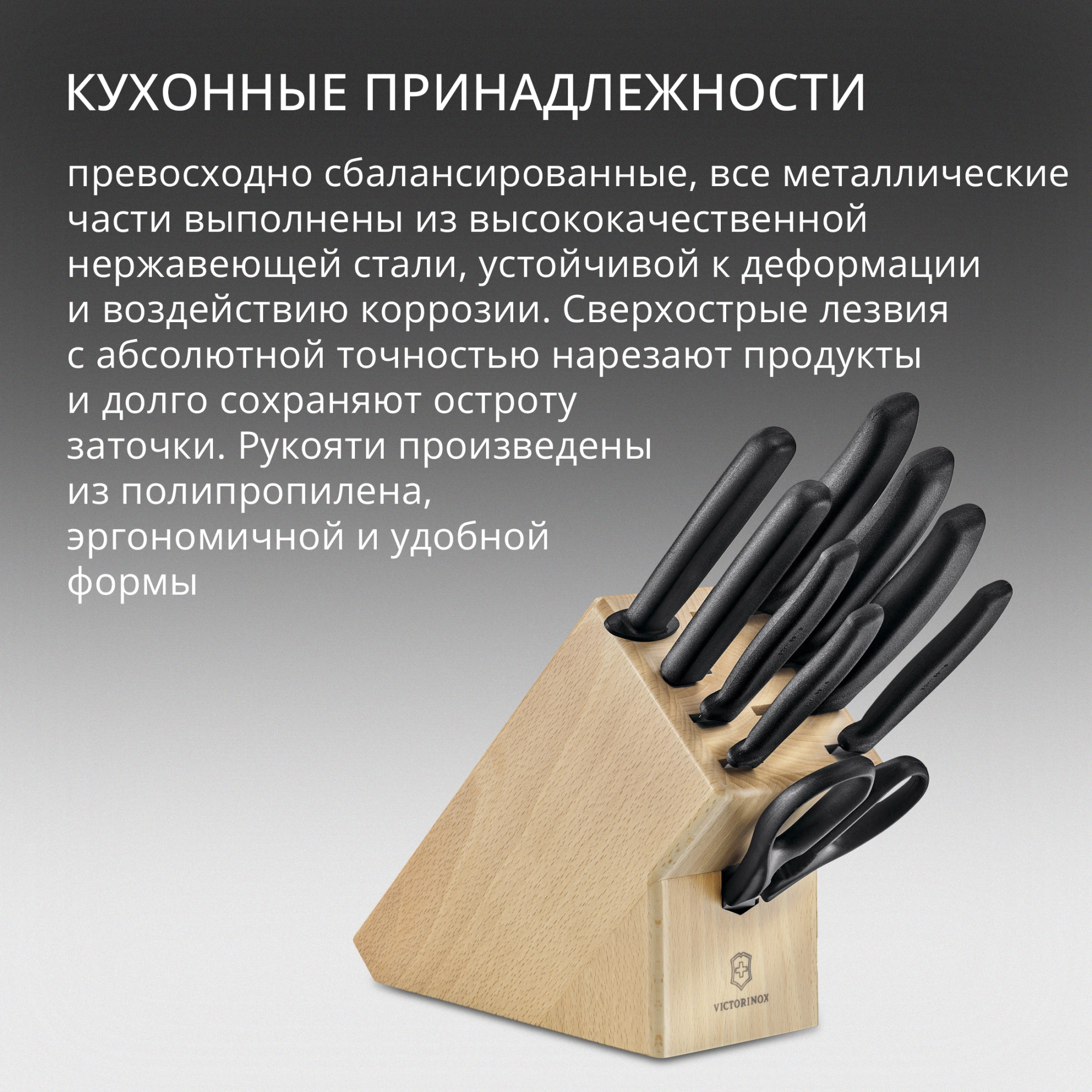 Набор ножей кухон. Victorinox Swiss Classic 6.7193.9 компл.:8предм. ножницы дерево/черный — миниатюра 7