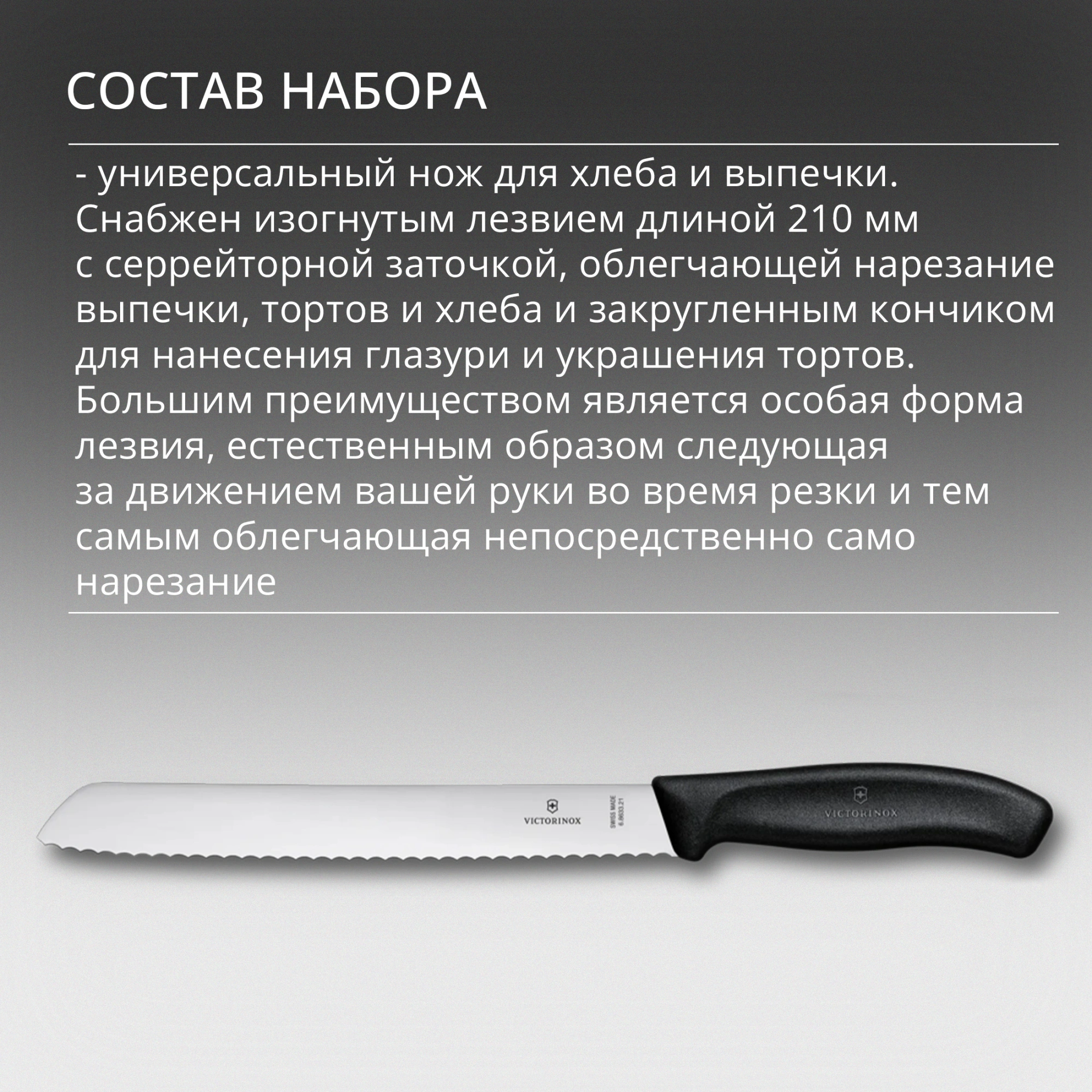 Набор ножей кухон. Victorinox Swiss Classic 6.7193.9 компл.:8предм. ножницы дерево/черный — миниатюра 10
