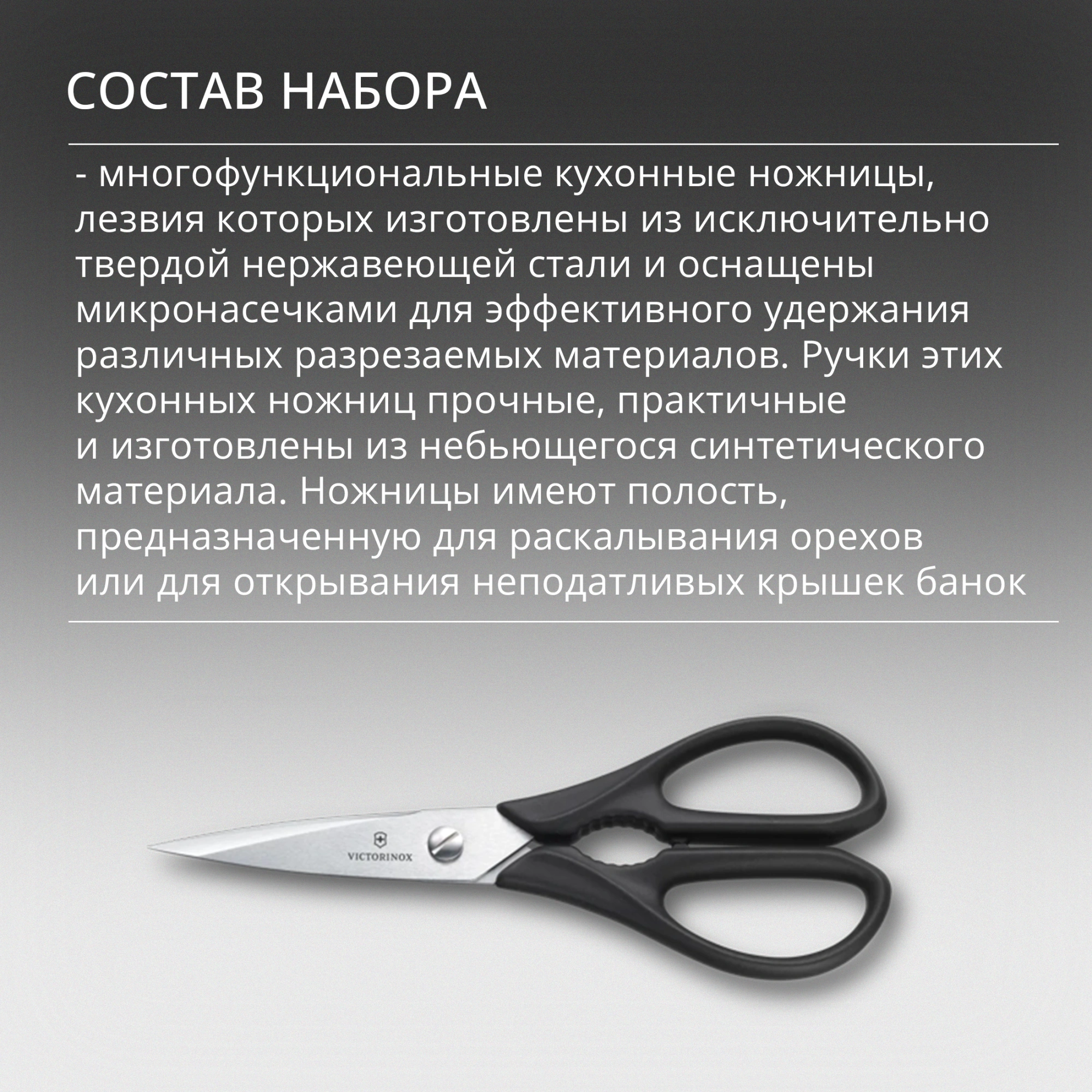 Набор ножей кухон. Victorinox Swiss Classic 6.7193.9 компл.:8предм. ножницы дерево/черный — миниатюра 13