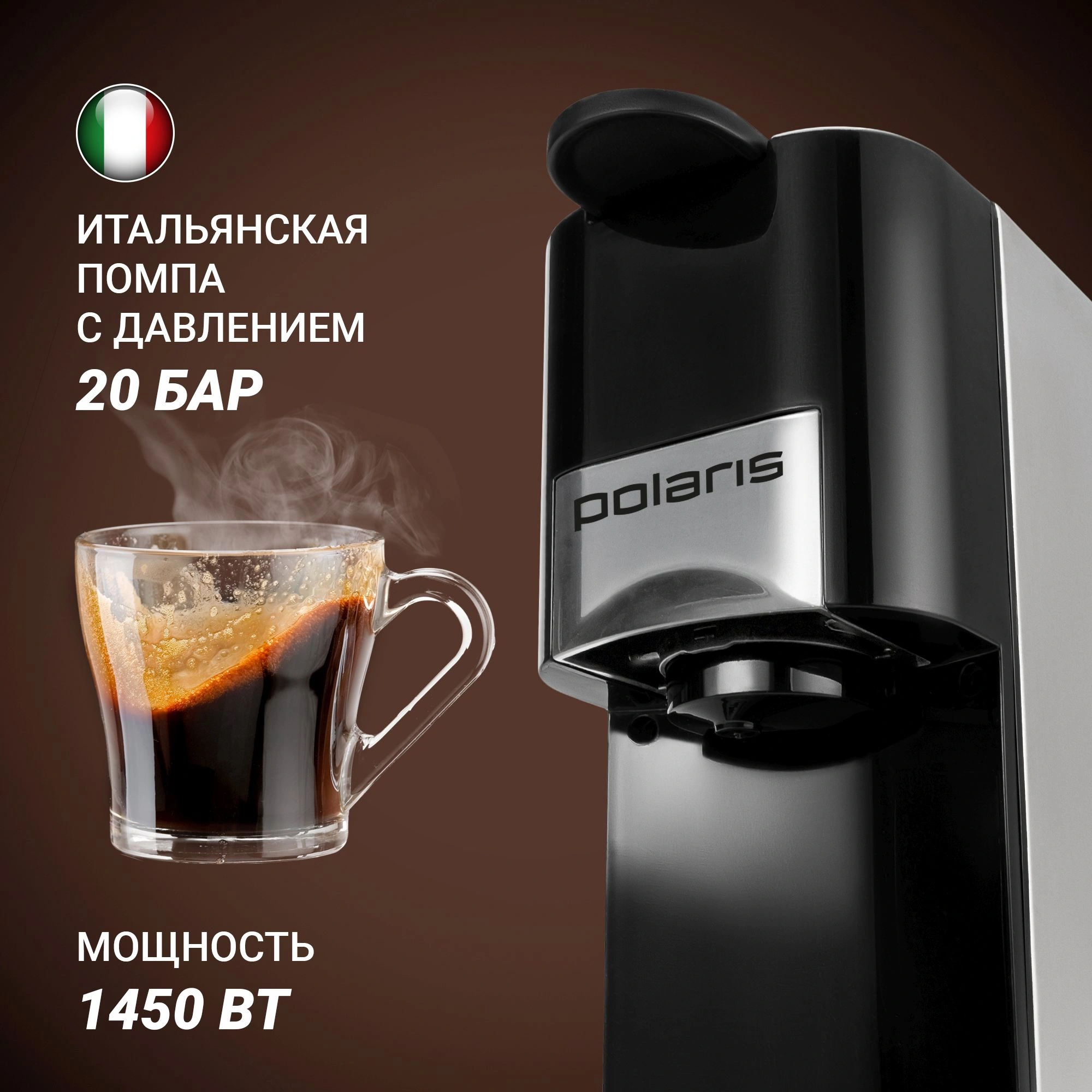 Кофемашина Polaris PCM 2020 3-in-1 1450Вт черный/нержавеющая сталь — миниатюра 4