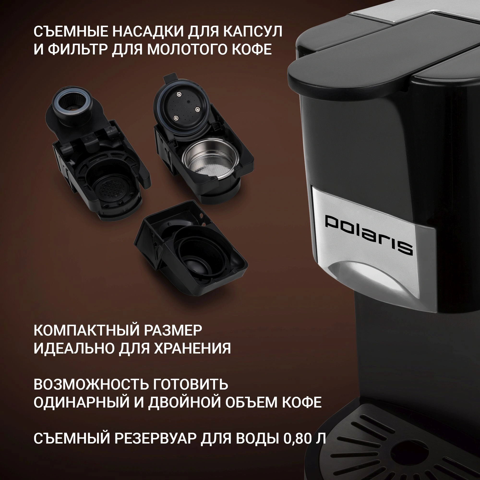 Кофемашина Polaris PCM 2020 3-in-1 1450Вт черный/нержавеющая сталь — миниатюра 6