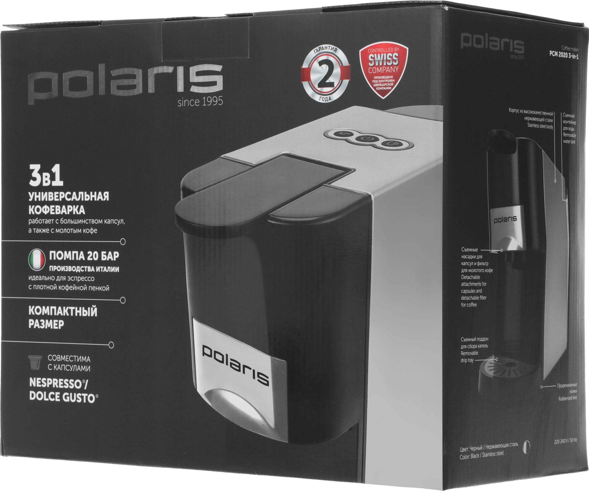 Кофемашина Polaris PCM 2020 3-in-1 1450Вт черный/нержавеющая сталь — миниатюра 23