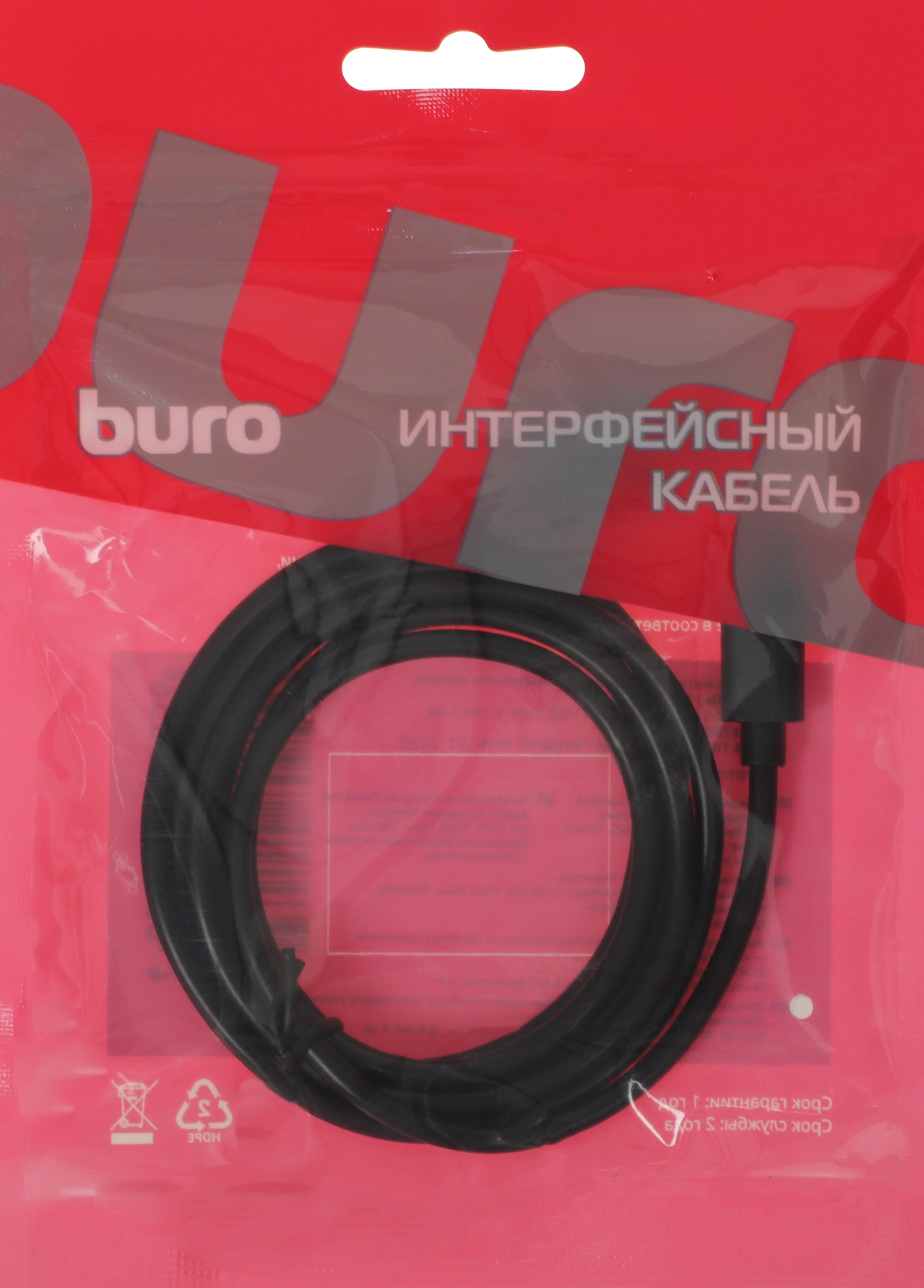Кабель Buro USB-TC-1.2B2A USB (m)-USB Type-C (m) 1.2м черный — миниатюра 5