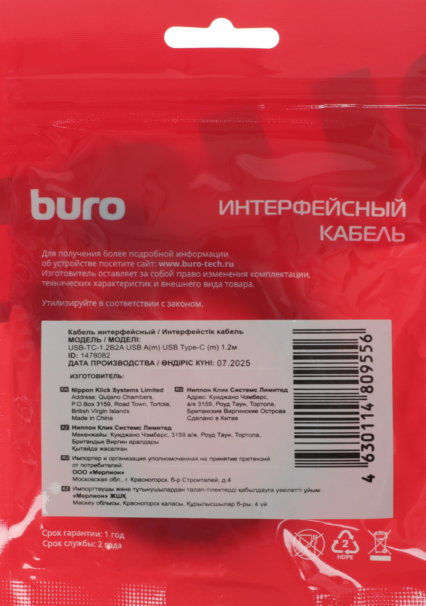 Кабель Buro USB-TC-1.2B2A USB (m)-USB Type-C (m) 1.2м черный — миниатюра 6