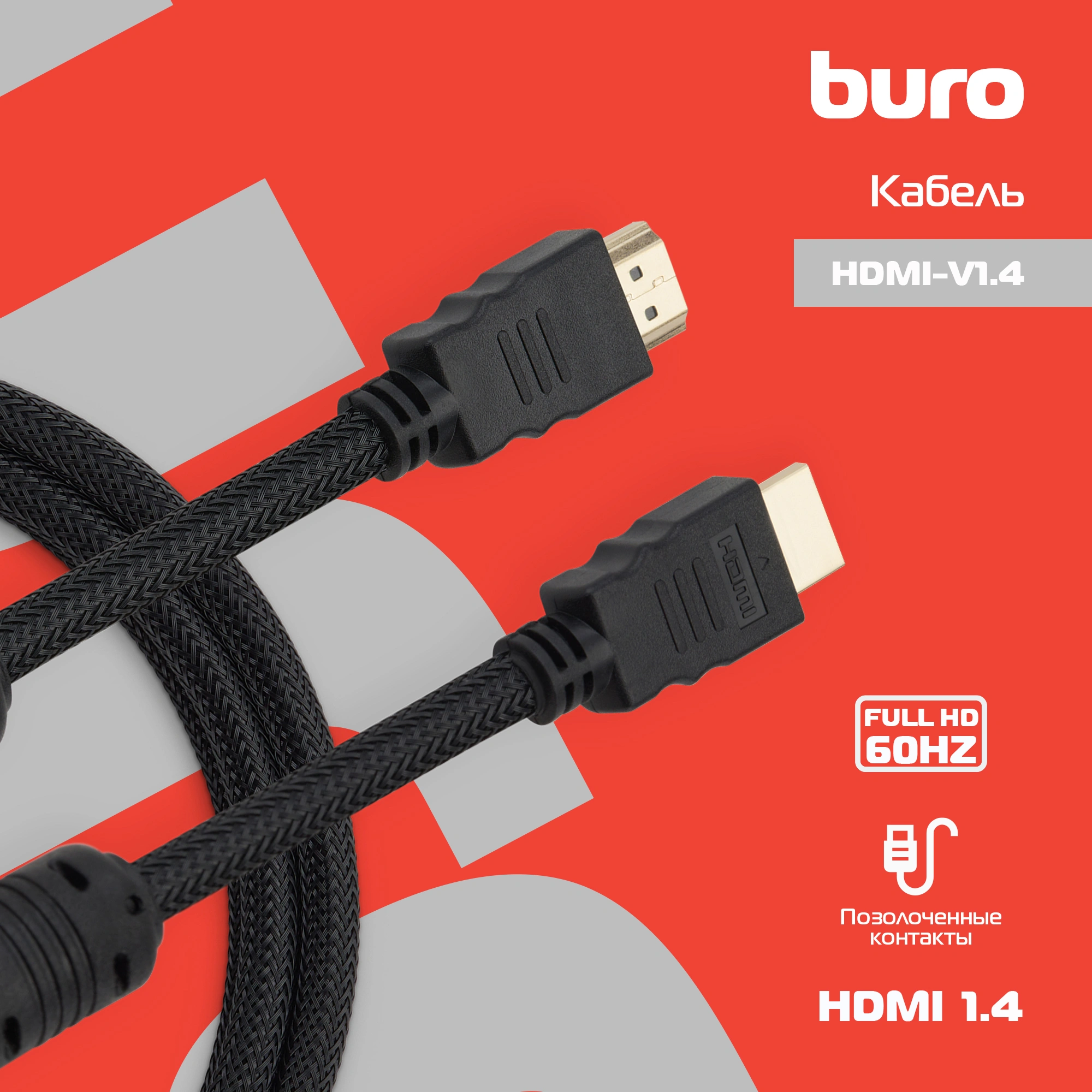 Кабель аудио-видео Buro HDMI (m)/HDMI (m) 2м. феррит.кольца позолоч.конт. черный (HDMI-V1.4-2MC) — миниатюра 2