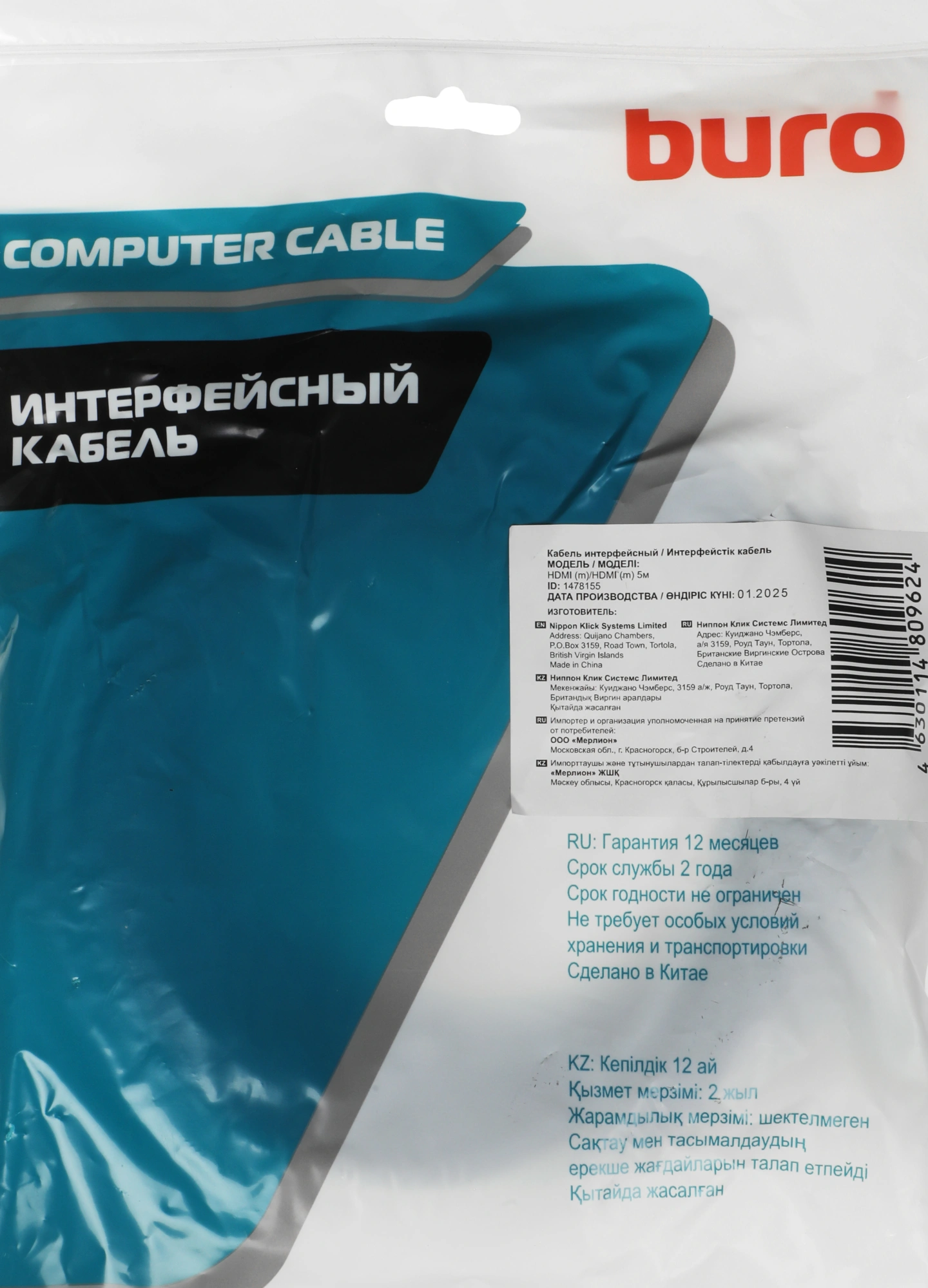 Кабель аудио-видео Buro HDMI (m)/HDMI (m) 5м. феррит.кольца позолоч.конт. черный (HDMI-V1.4-5MC) — миниатюра 3
