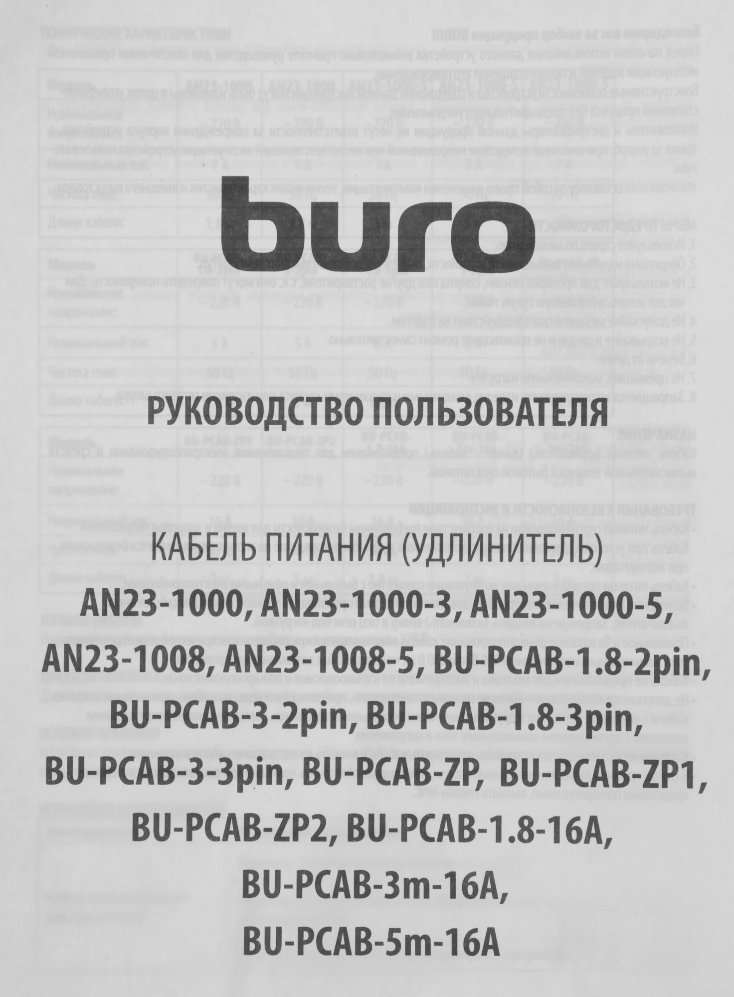 Кабель-удлинитель Buro IEC C13 IEC C14 3м (AN23-1008-3) черный (пакет) — миниатюра 5