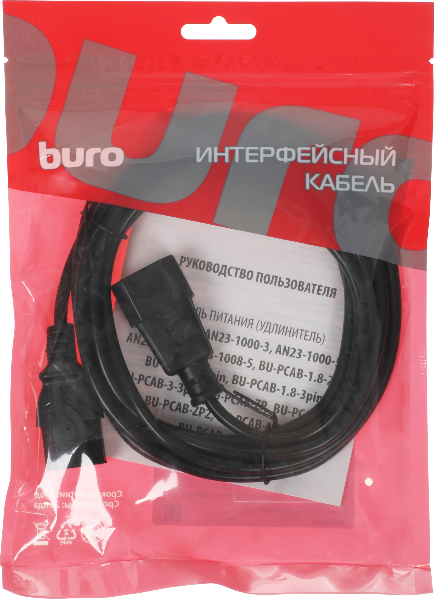 Кабель-удлинитель Buro IEC C13 IEC C14 3м (AN23-1008-3) черный (пакет) — миниатюра 3