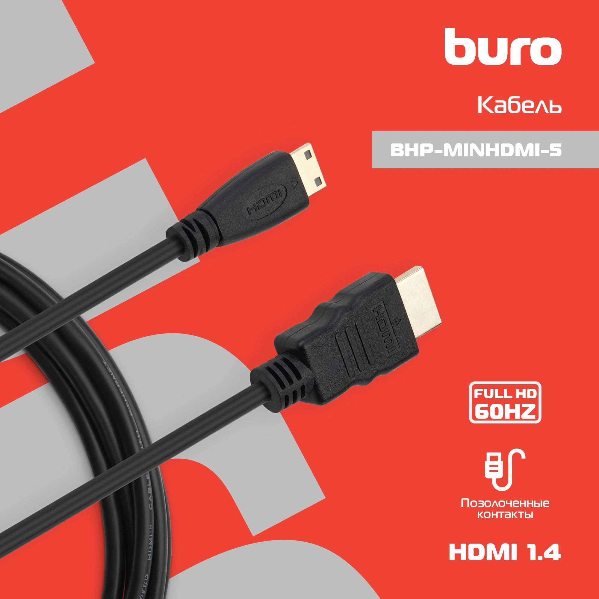 Кабель аудио-видео Buro mini-HDMI (m)/HDMI (m) 5м. черный (BHP-MINHDMI-5) — миниатюра 5