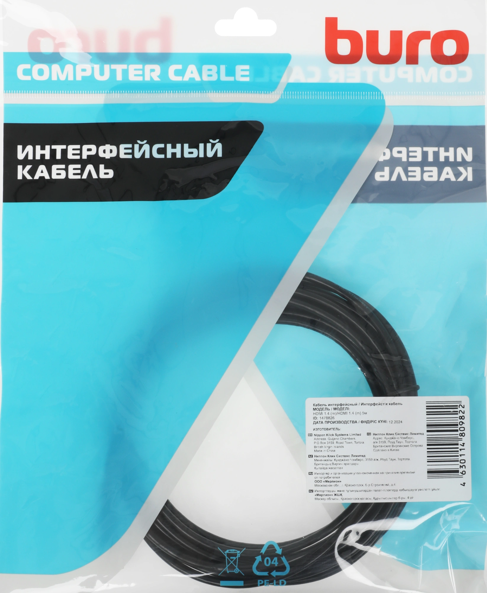 Кабель аудио-видео Buro mini-HDMI (m)/HDMI (m) 5м. черный (BHP-MINHDMI-5) — миниатюра 6
