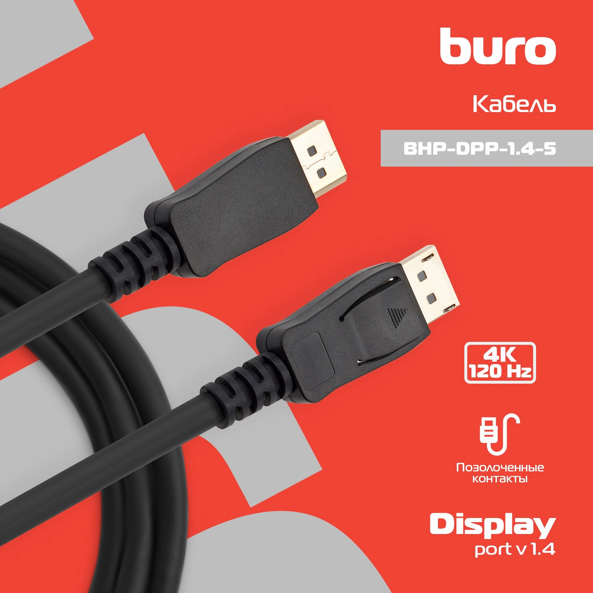 Кабель аудио-видео Buro V1.4 DisplayPort (m)/DisplayPort (m) 5м. черный (BHP-DPP-1.4-5) — миниатюра 2