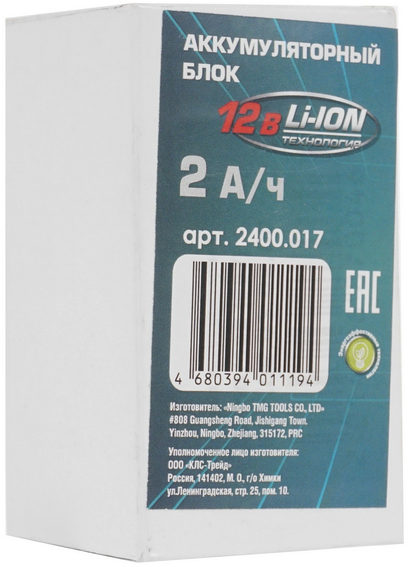 Батарея аккумуляторная Интерскол БА-2/12 12В 2Ач Li-Ion (2400.017) — миниатюра 6
