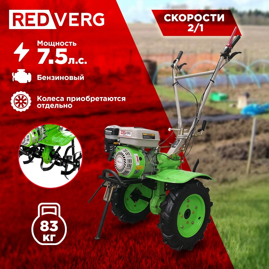 Мотоблок RedVerg Волгарь-2 бензиновый 5.15кВт 7л.с. (RD-TV2) — миниатюра 7