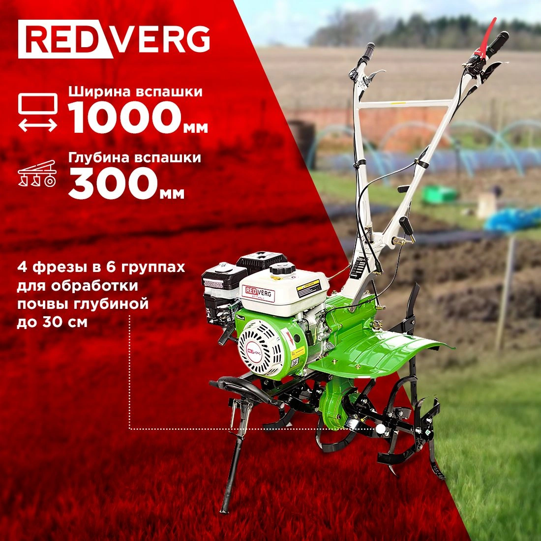 Мотоблок RedVerg Волгарь-2 бензиновый 5.15кВт 7л.с. (RD-TV2) — миниатюра 8