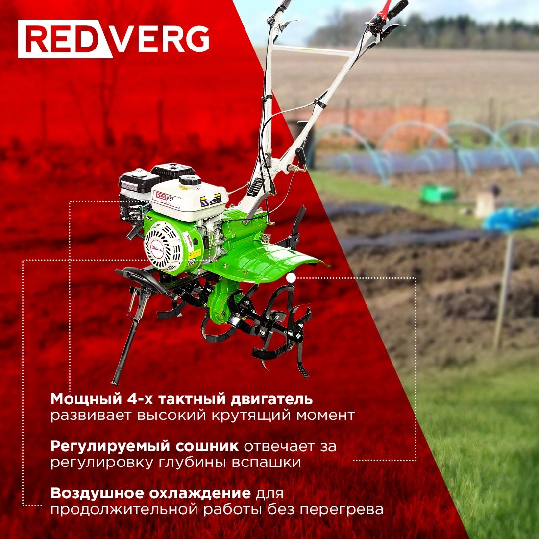 Мотоблок RedVerg Волгарь-2 бензиновый 5.15кВт 7л.с. (RD-TV2) — миниатюра 10