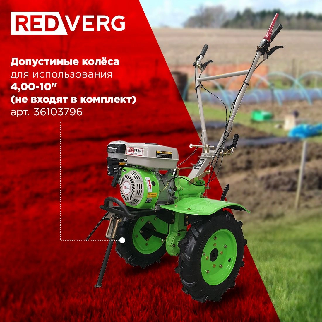 Мотоблок RedVerg Волгарь-2 бензиновый 5.15кВт 7л.с. (RD-TV2) — миниатюра 12