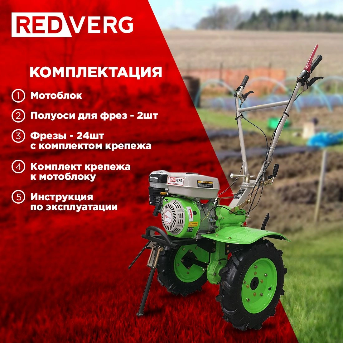 Мотоблок RedVerg Волгарь-2 бензиновый 5.15кВт 7л.с. (RD-TV2) — миниатюра 13