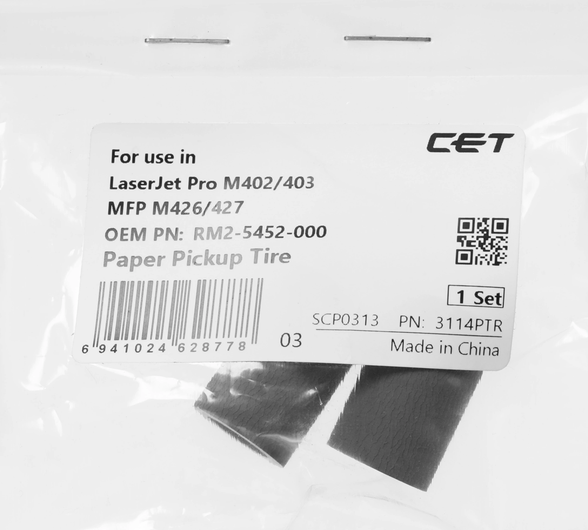 Комплект резинок ролика Cet CET3114PTR (RM2-5452-000) для HP LJ Pro M402dn/M403/MFP M426 2-го лотка (упак.:2шт) — фото 1