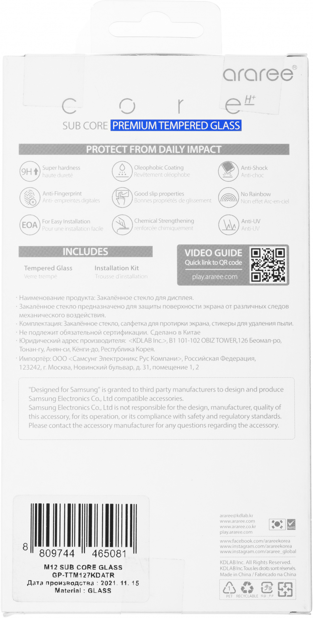 Защитное стекло для экрана Samsung araree by KDLAB для Samsung Galaxy M12 прозрачная 1шт. (GP-TTM127KDATR) — миниатюра 2