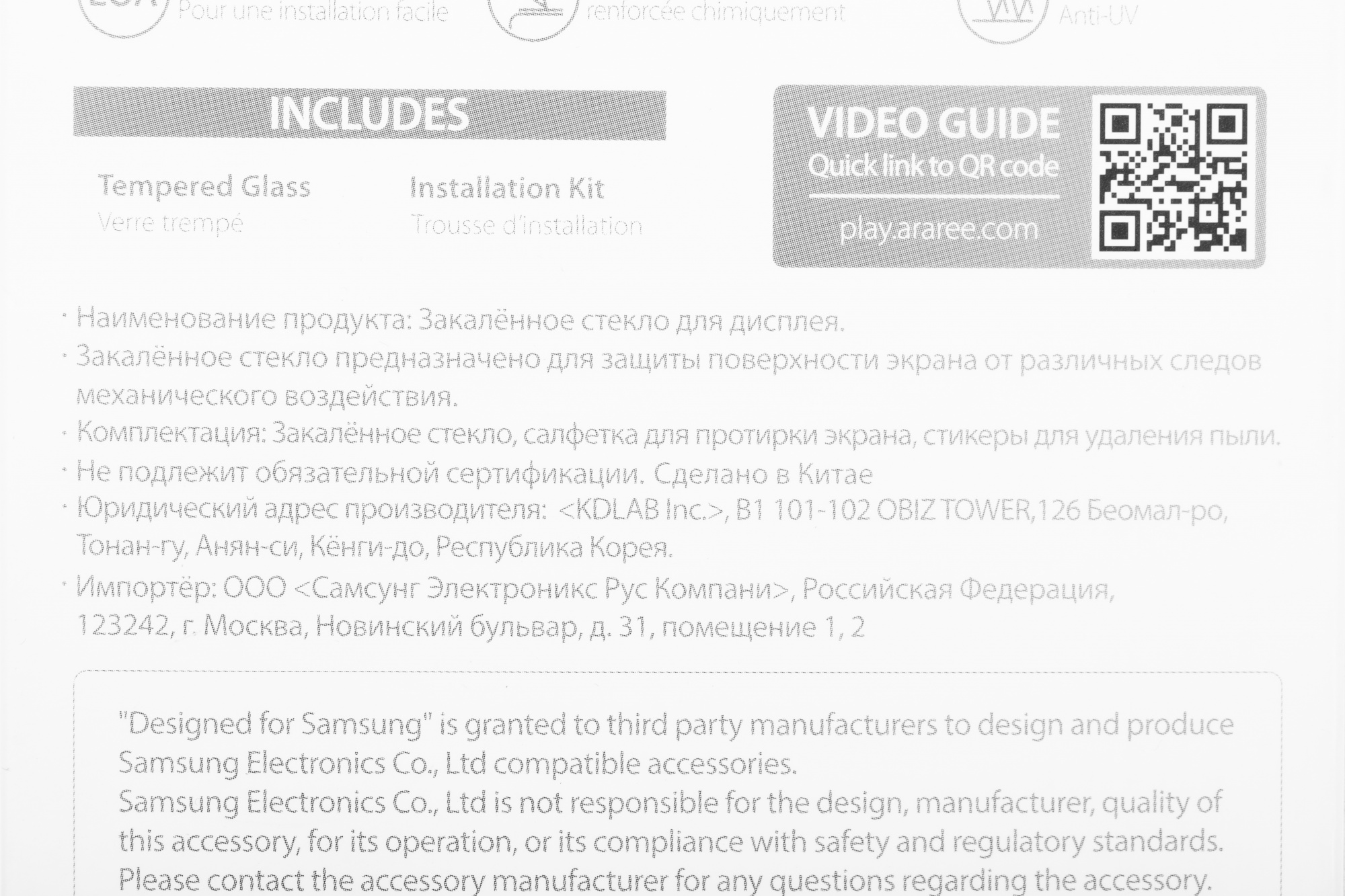Защитное стекло для экрана Samsung araree by KDLAB для Samsung Galaxy M12 прозрачная 1шт. (GP-TTM127KDATR) — миниатюра 3