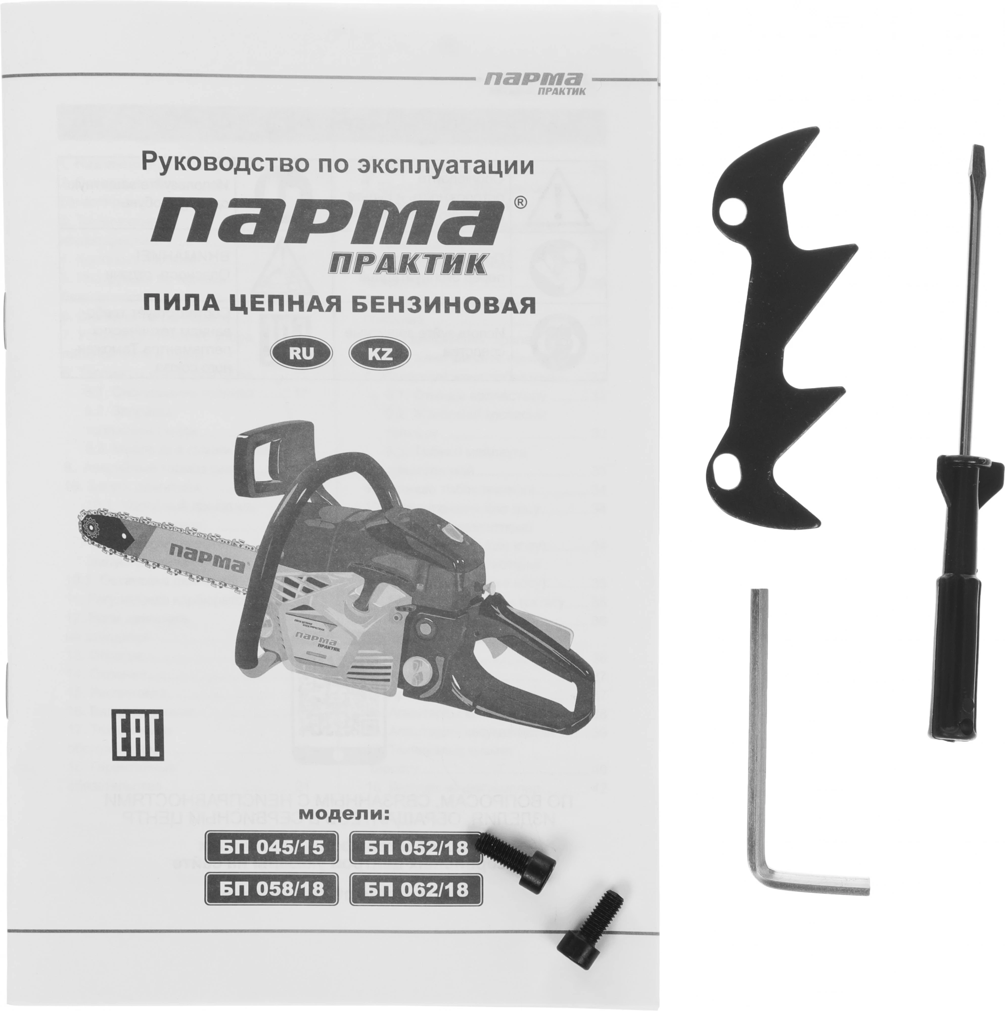 Бензопила Парма БП 052/18 1900Вт 2.6л.с. дл.шины:18" (45cm) (02.019.00009) — миниатюра 14