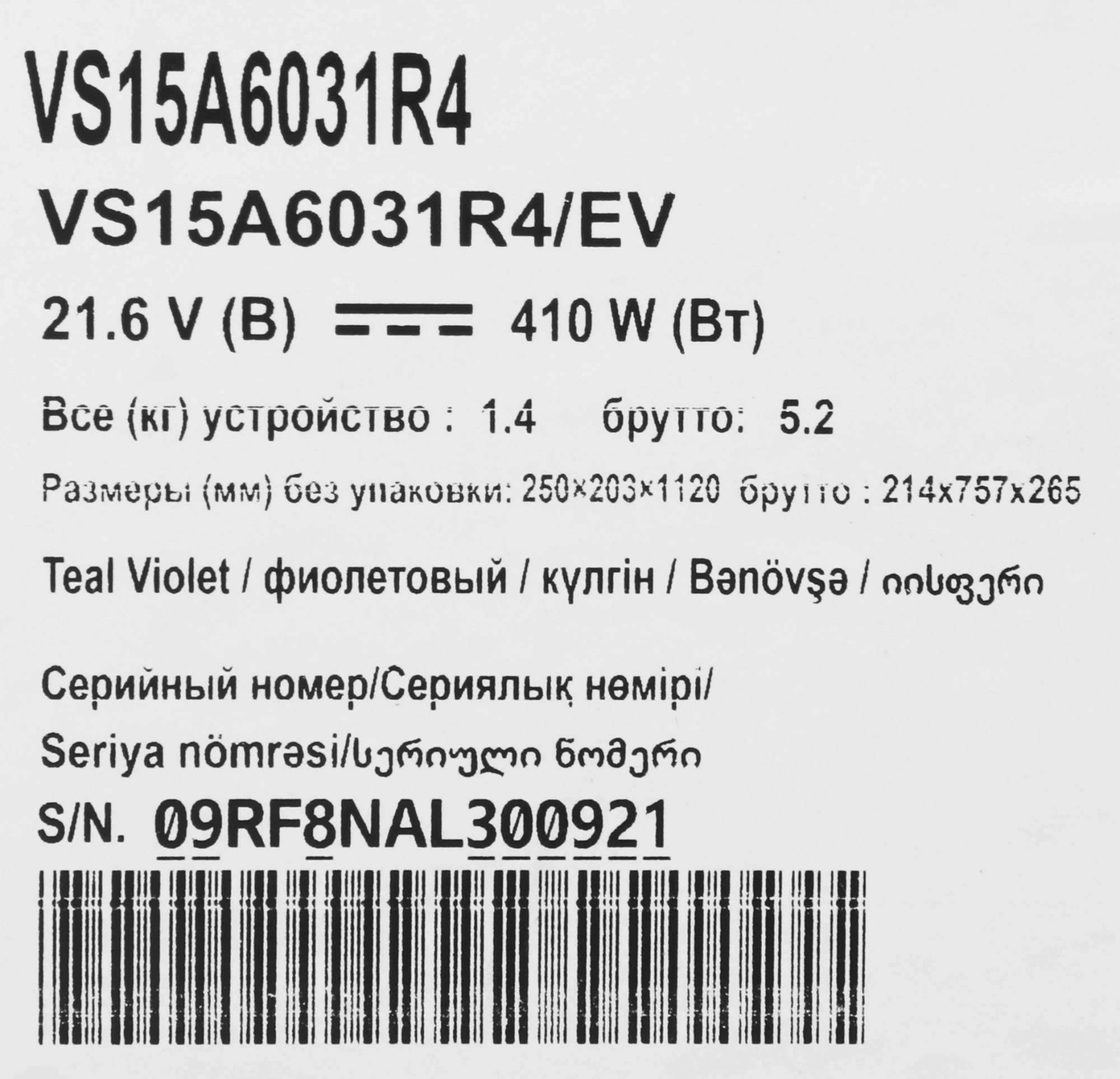 Пылесос Samsung Jet VS15A6031R4/EV 410Вт фиолетовый/серый — миниатюра 19
