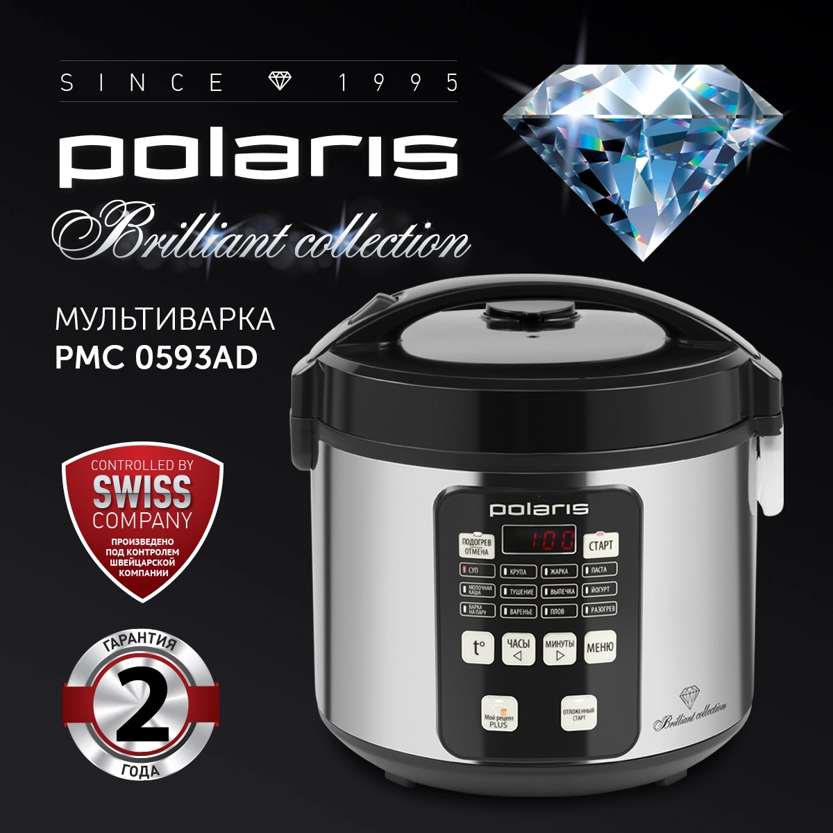 Мультиварка Polaris PMC 0593AD 5л 770Вт серебристый/черный — миниатюра 2