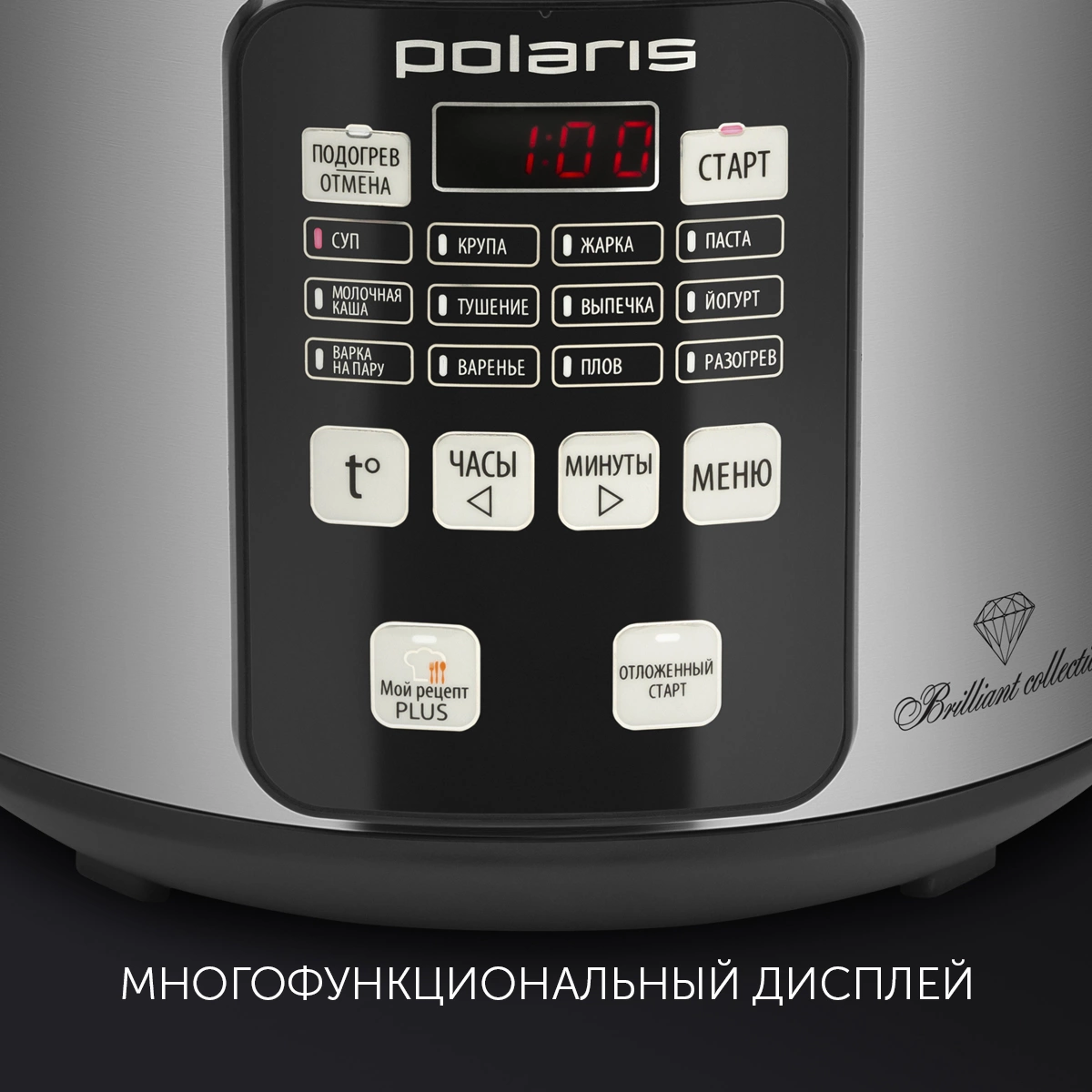 Мультиварка Polaris PMC 0593AD 5л 770Вт серебристый/черный — миниатюра 5