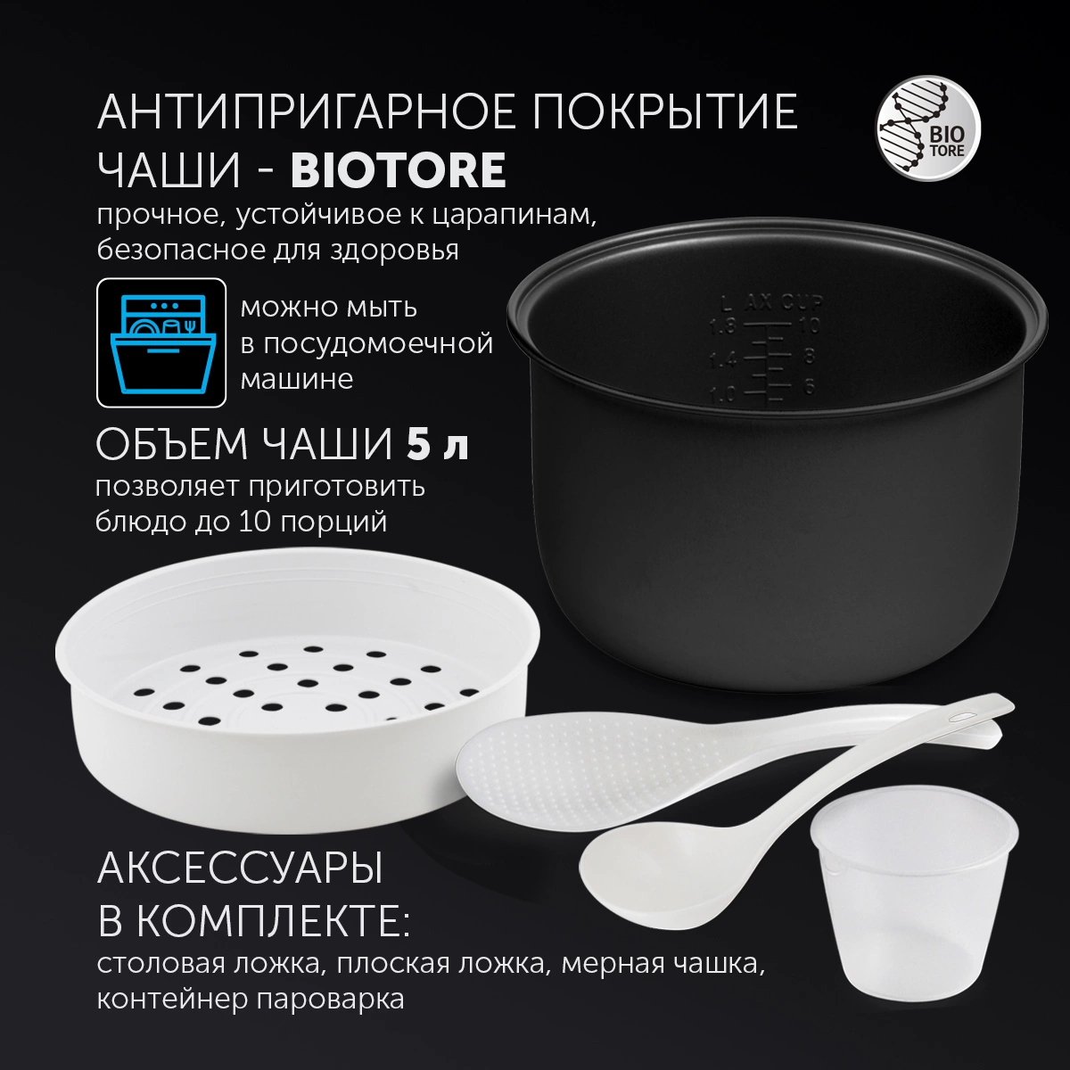 Мультиварка Polaris PMC 0593AD 5л 770Вт серебристый/черный — миниатюра 6