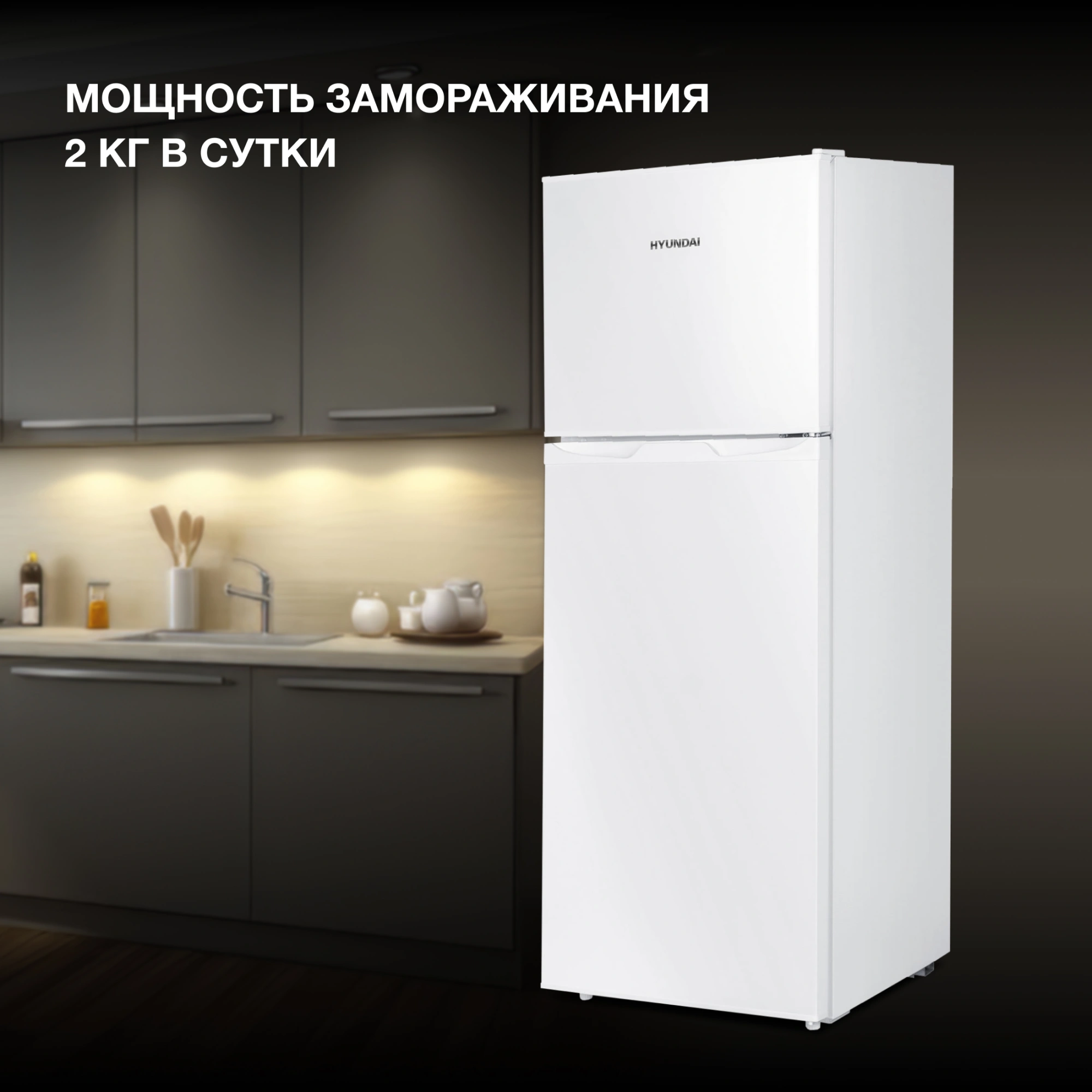 Холодильник Hyundai CT1551WT 2-хкамерн. белый — миниатюра 25