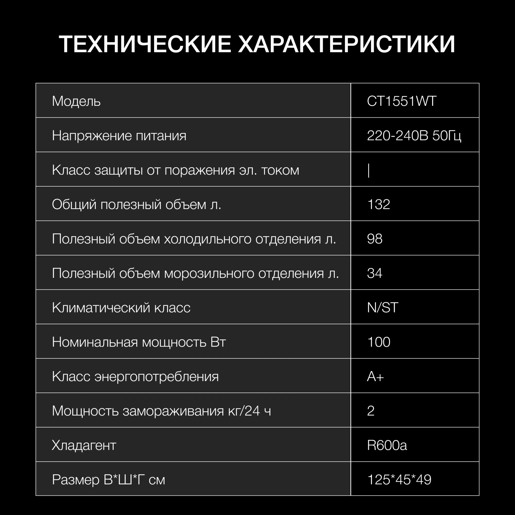 Холодильник Hyundai CT1551WT 2-хкамерн. белый — миниатюра 28