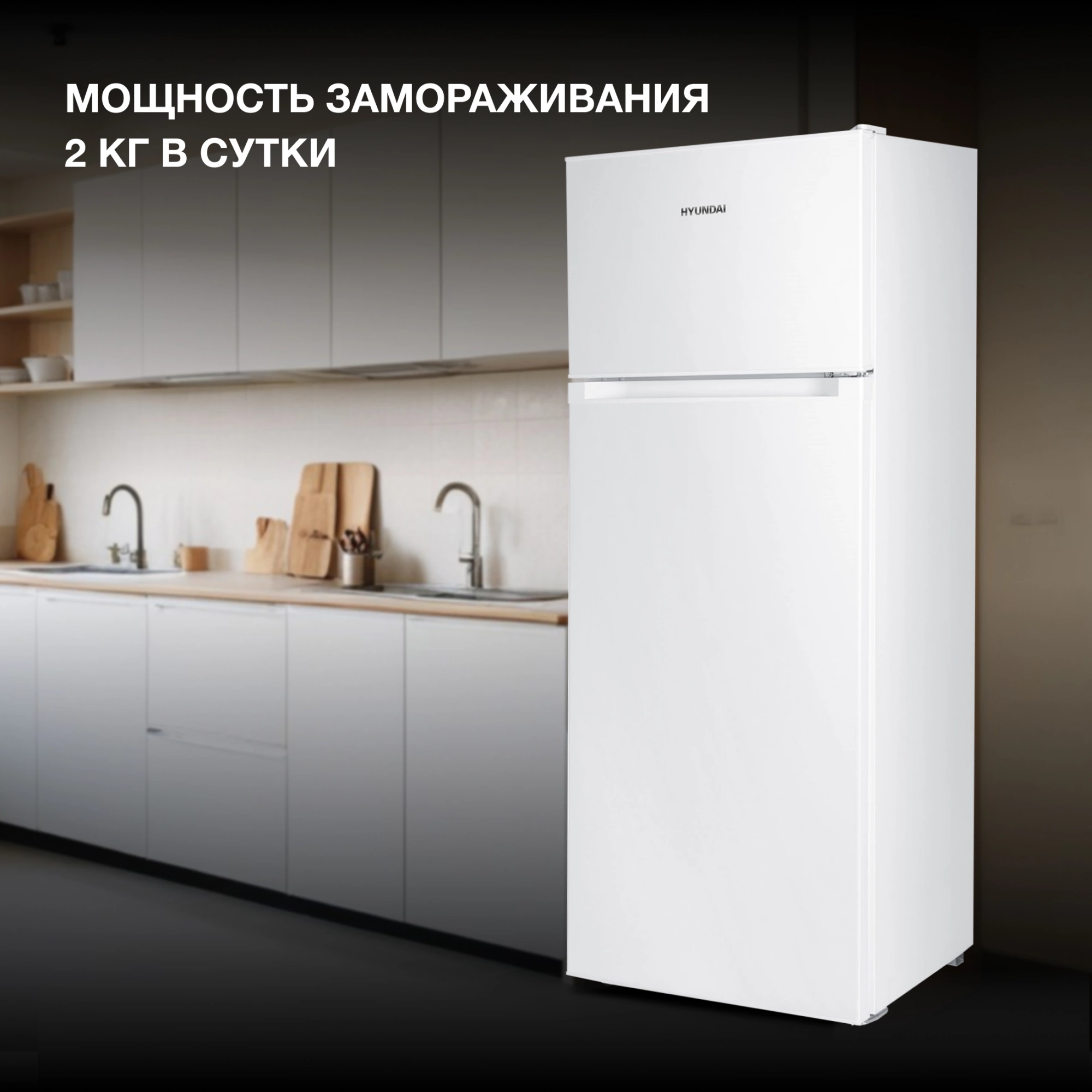 Холодильник Hyundai CT2551WT 2-хкамерн. белый — миниатюра 25