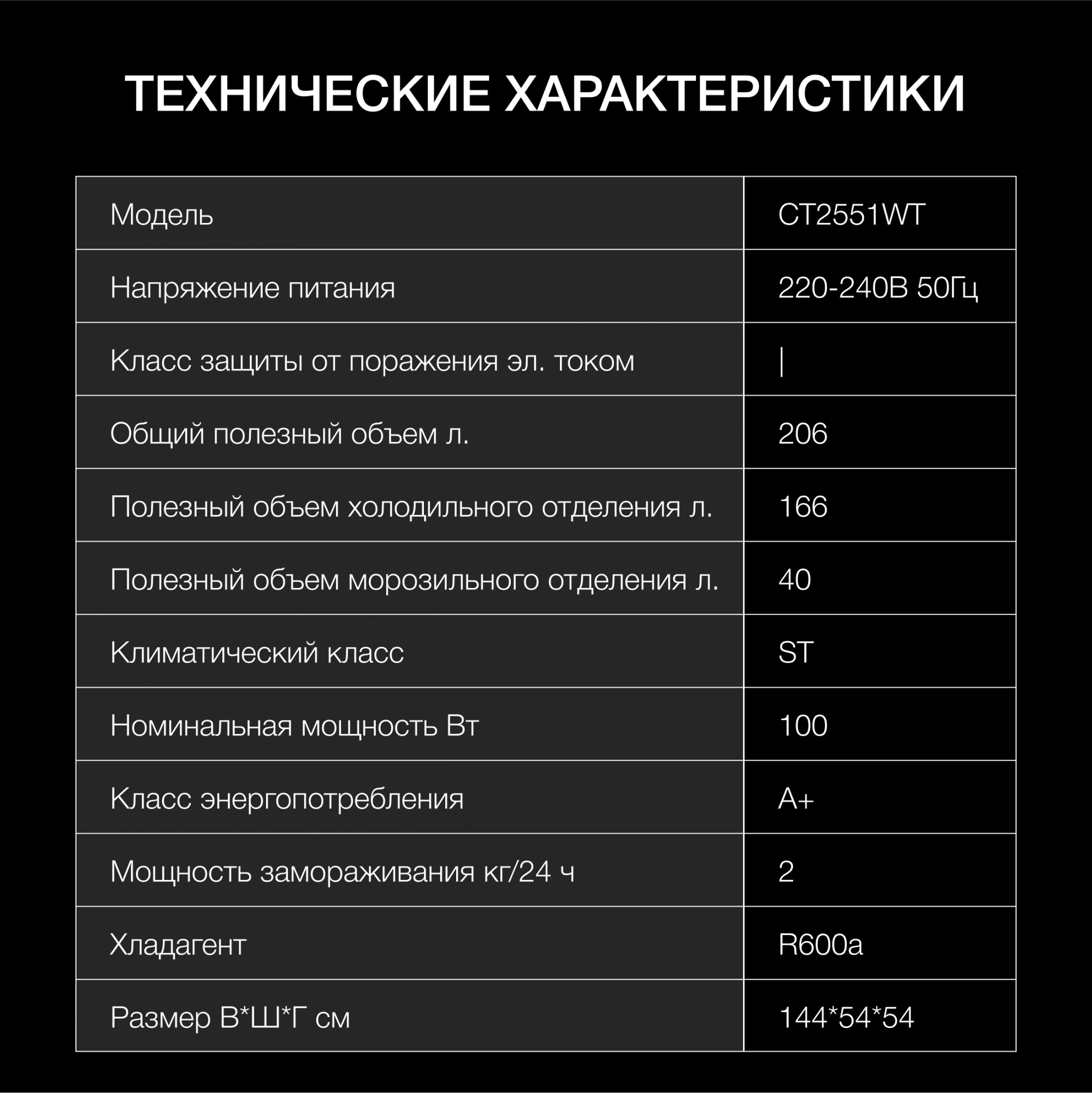 Холодильник Hyundai CT2551WT 2-хкамерн. белый — миниатюра 28