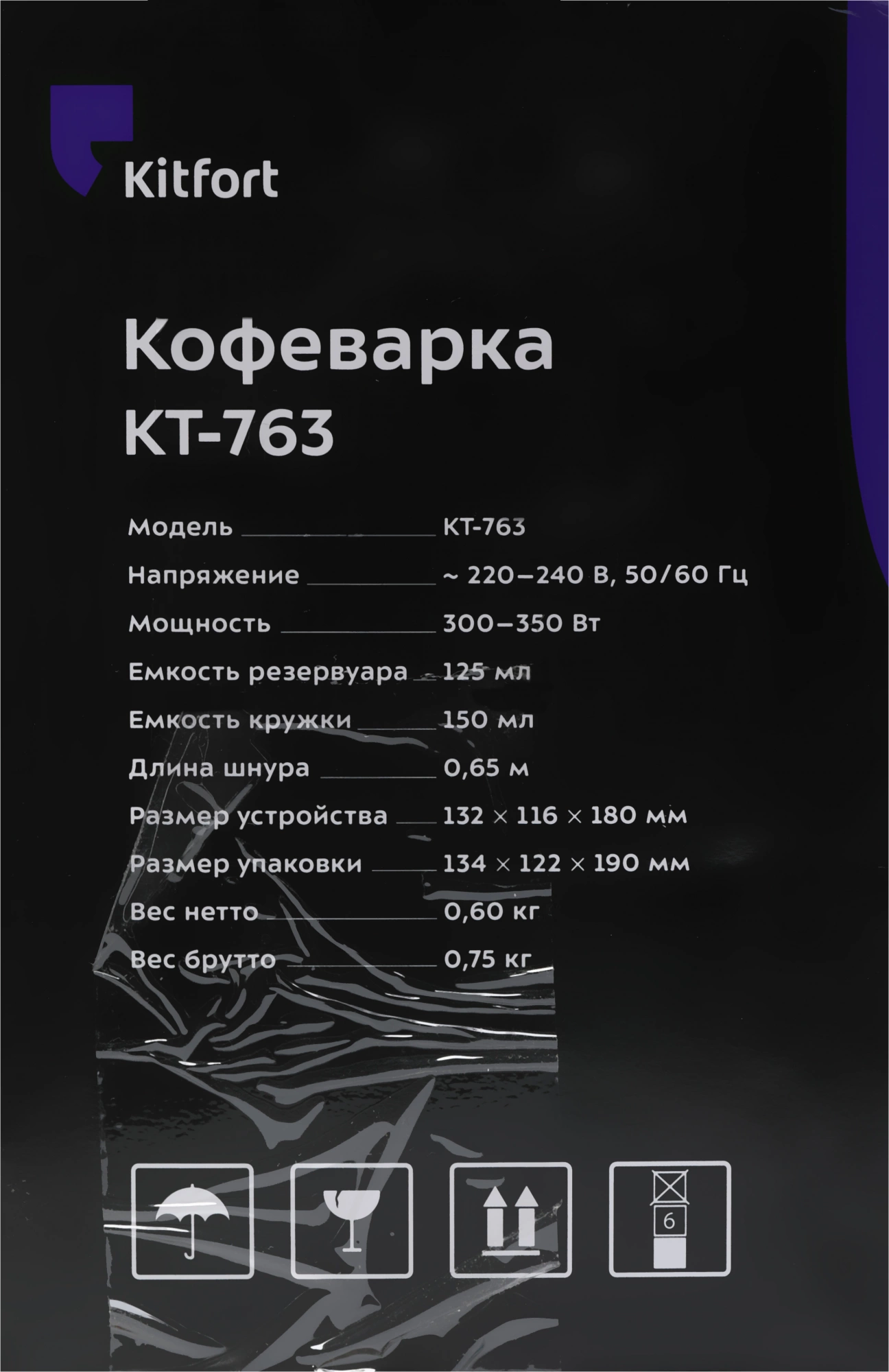 Кофеварка капельная Kitfort KT-763 350Вт черный — миниатюра 2