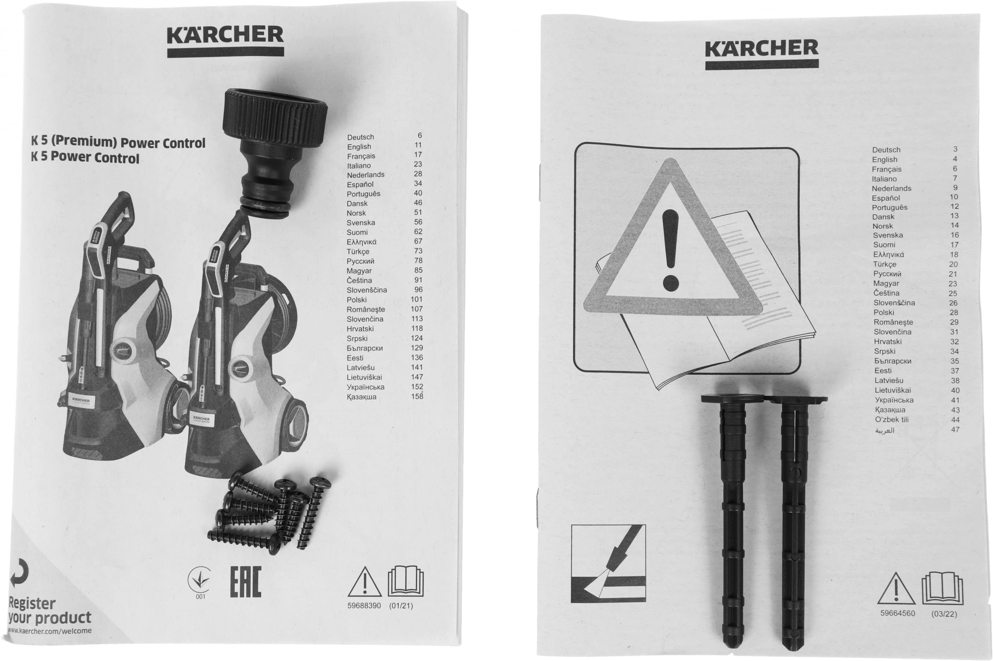 Минимойка Karcher K 5 Power Control *EU 2100Вт (1.324-550.0) — миниатюра 28