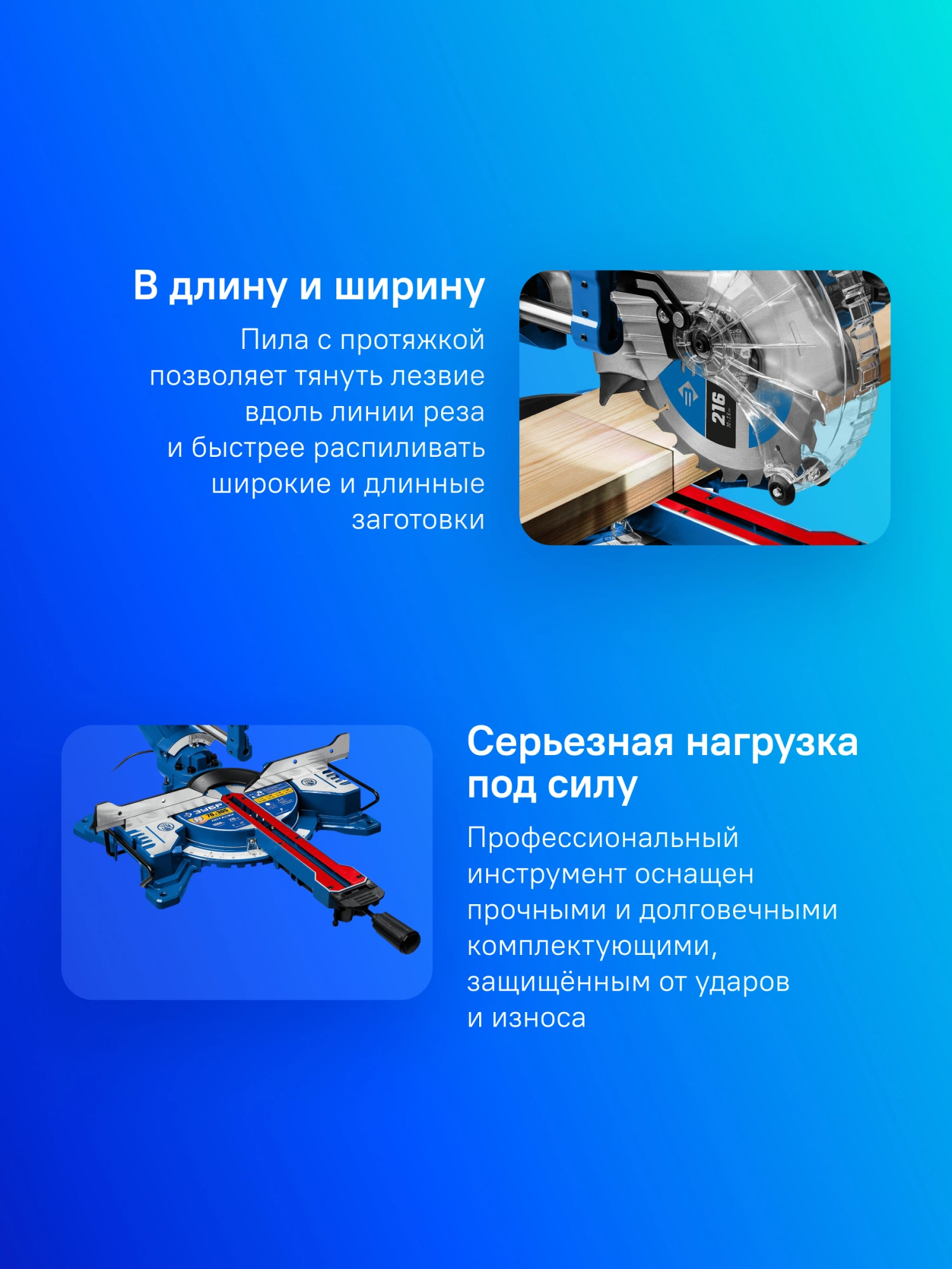 Торцовочная пила Зубр ППТ-216-П 1800Вт 4500об/мин d=216мм — миниатюра 12