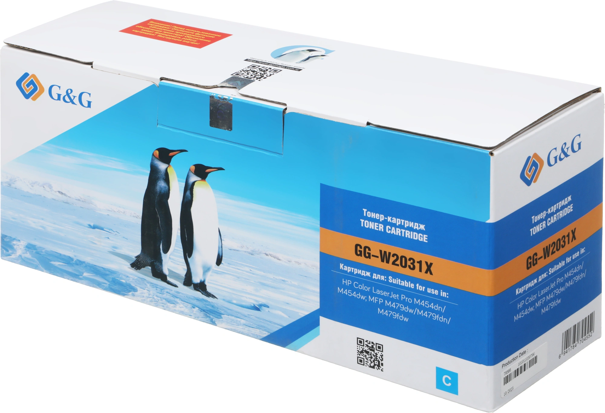 Картридж лазерный G&G GG-W2031X 415X голубой (6000стр.) для HP LJ M454/MFP M479 — миниатюра 11
