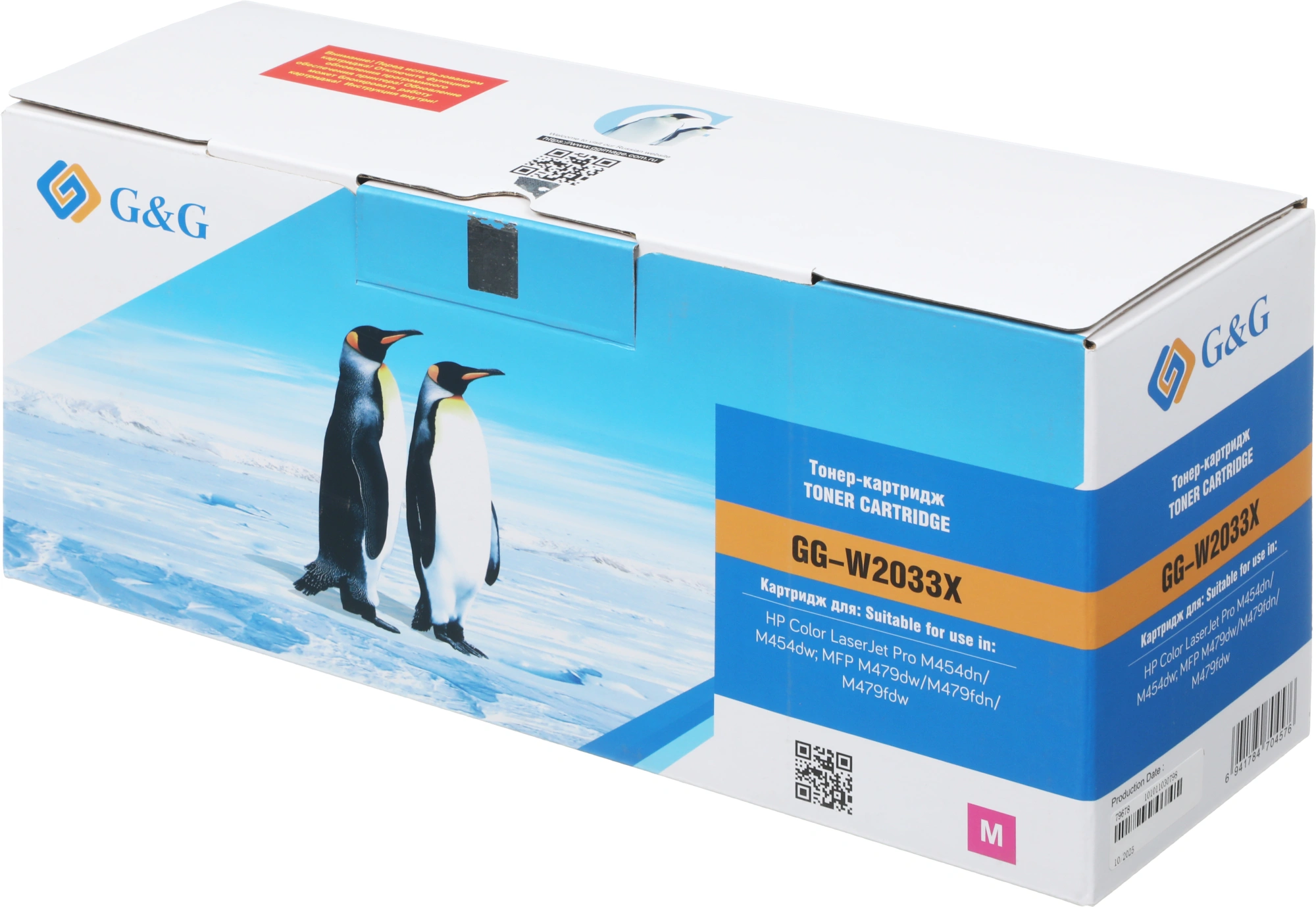 Картридж лазерный G&G GG-W2033X 415X пурпурный (6000стр.) для HP LJ M454/MFP M479 — миниатюра 11