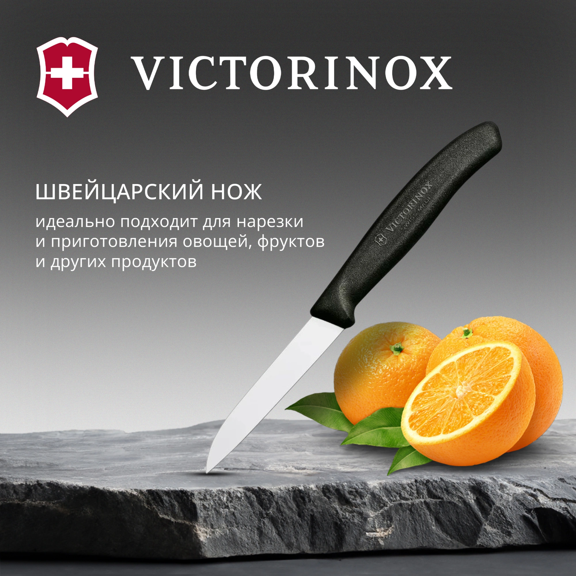 Нож кухонный Victorinox Swiss Classic (6.7403) стальной для овощей лезв.80мм прямая заточка черный — миниатюра 2