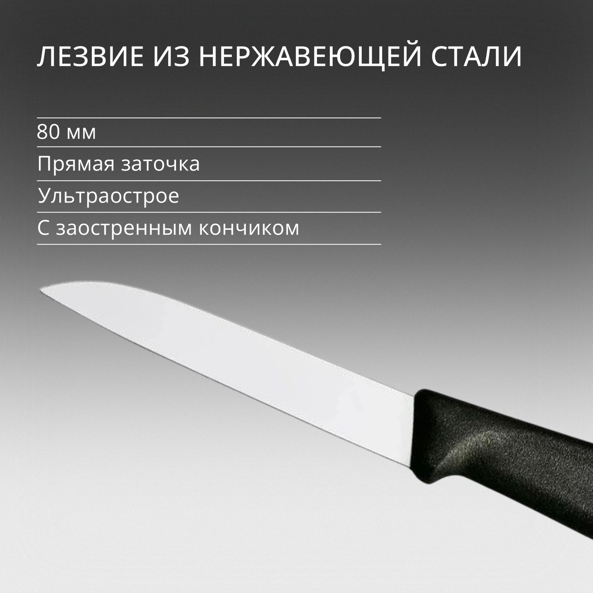 Нож кухонный Victorinox Swiss Classic (6.7403) стальной для овощей лезв.80мм прямая заточка черный — миниатюра 4