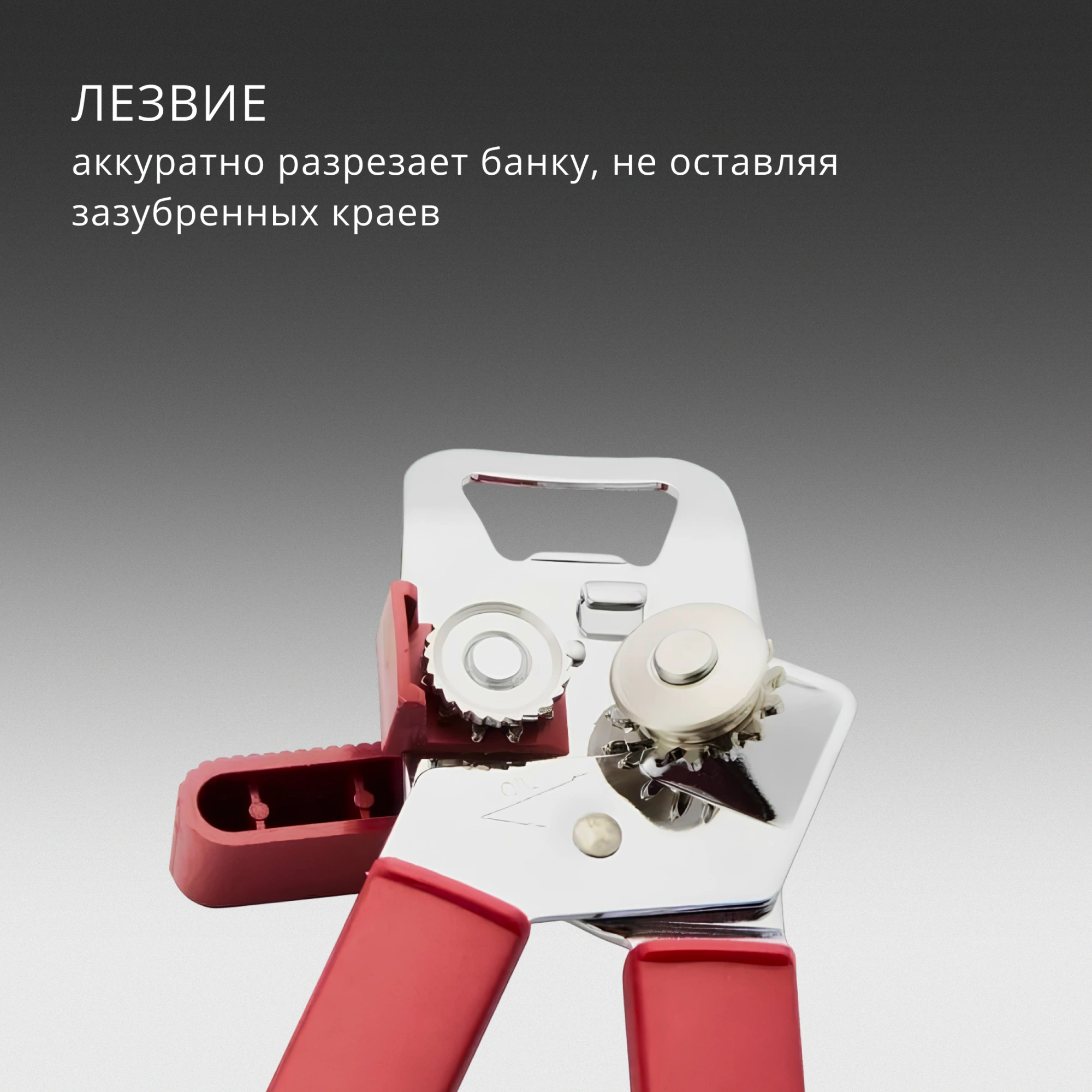 Открывалка Victorinox Utensils красный упак.:европодвес (7.6857) — миниатюра 5