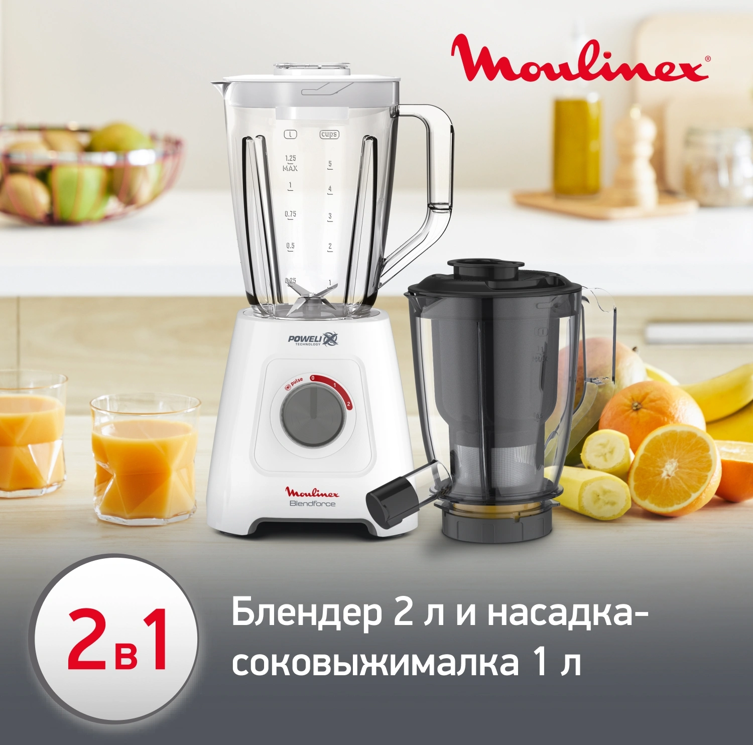 Блендер стационарный Moulinex Blendforce LM42Q110 600Вт белый — миниатюра 2