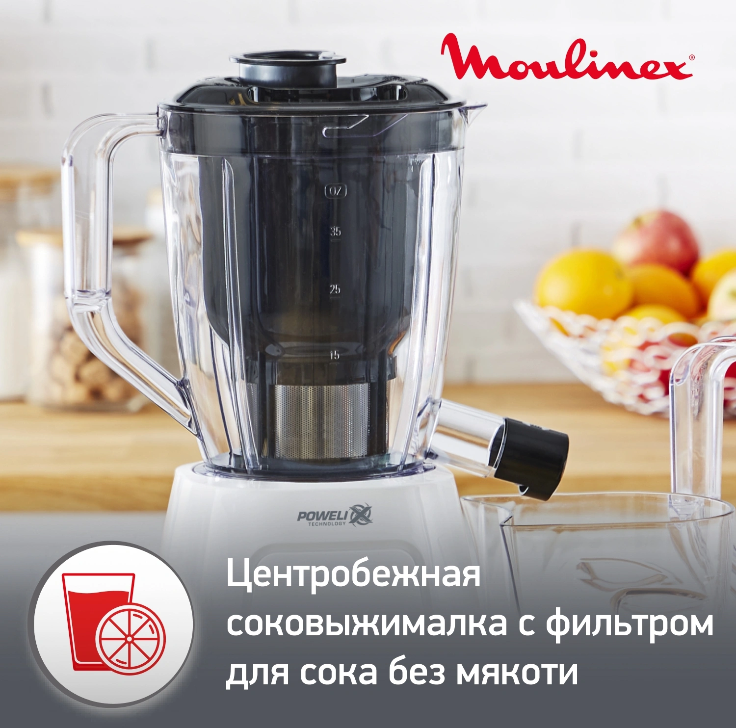 Блендер стационарный Moulinex Blendforce LM42Q110 600Вт белый — миниатюра 3