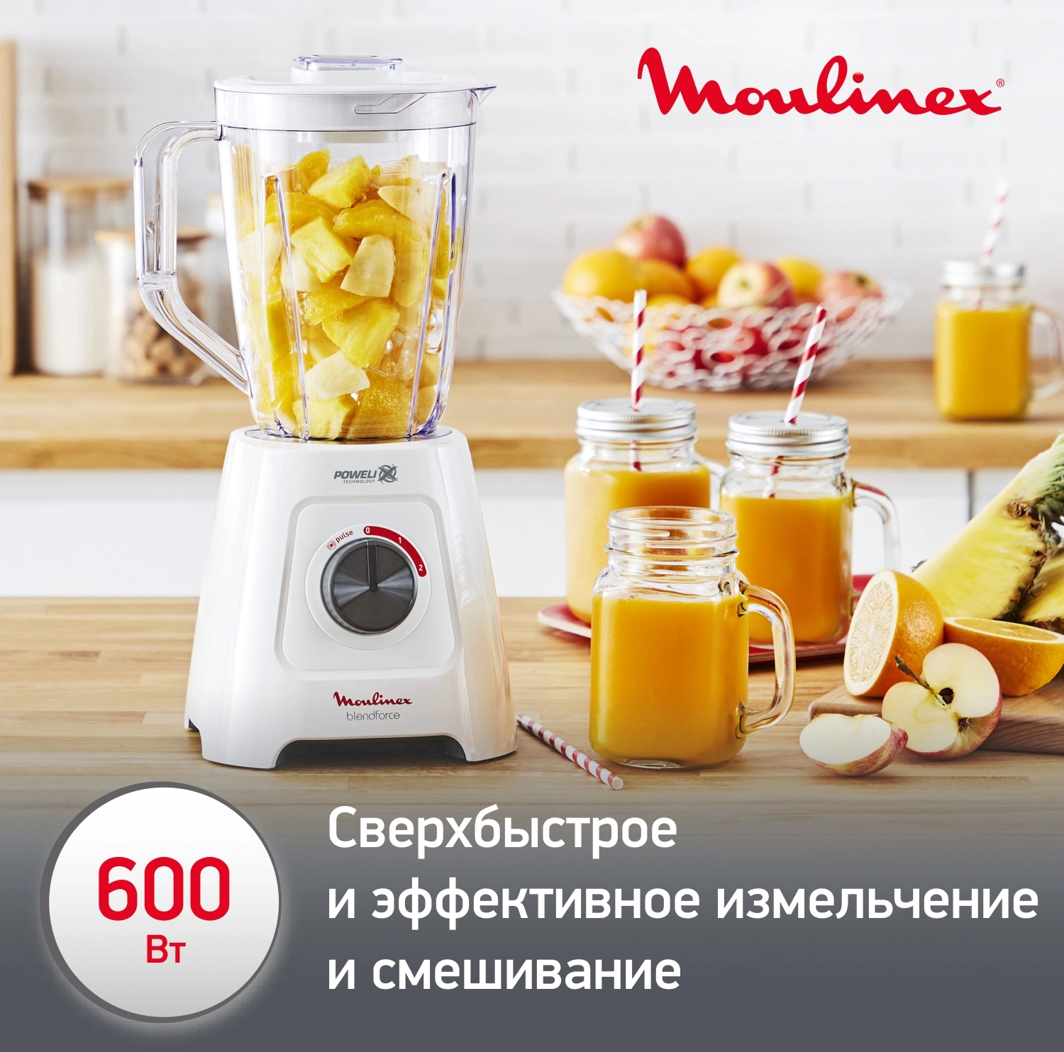 Блендер стационарный Moulinex Blendforce LM42Q110 600Вт белый — миниатюра 4